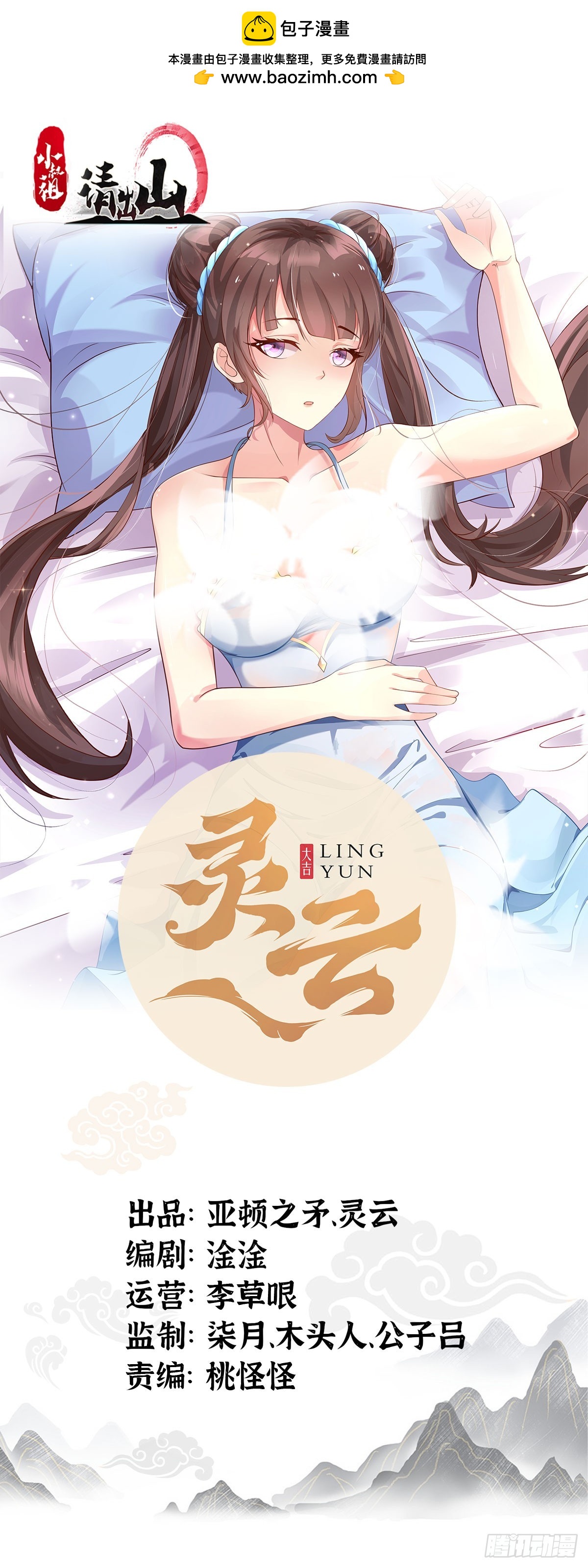 144-原来你是鸾凤-第147话