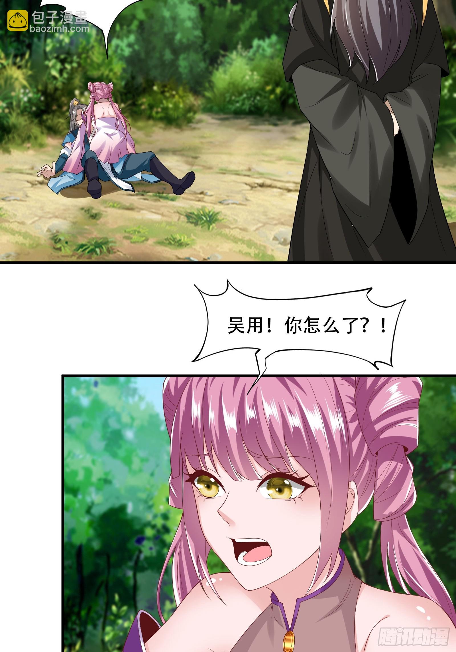 144-原来你是鸾凤-第147话