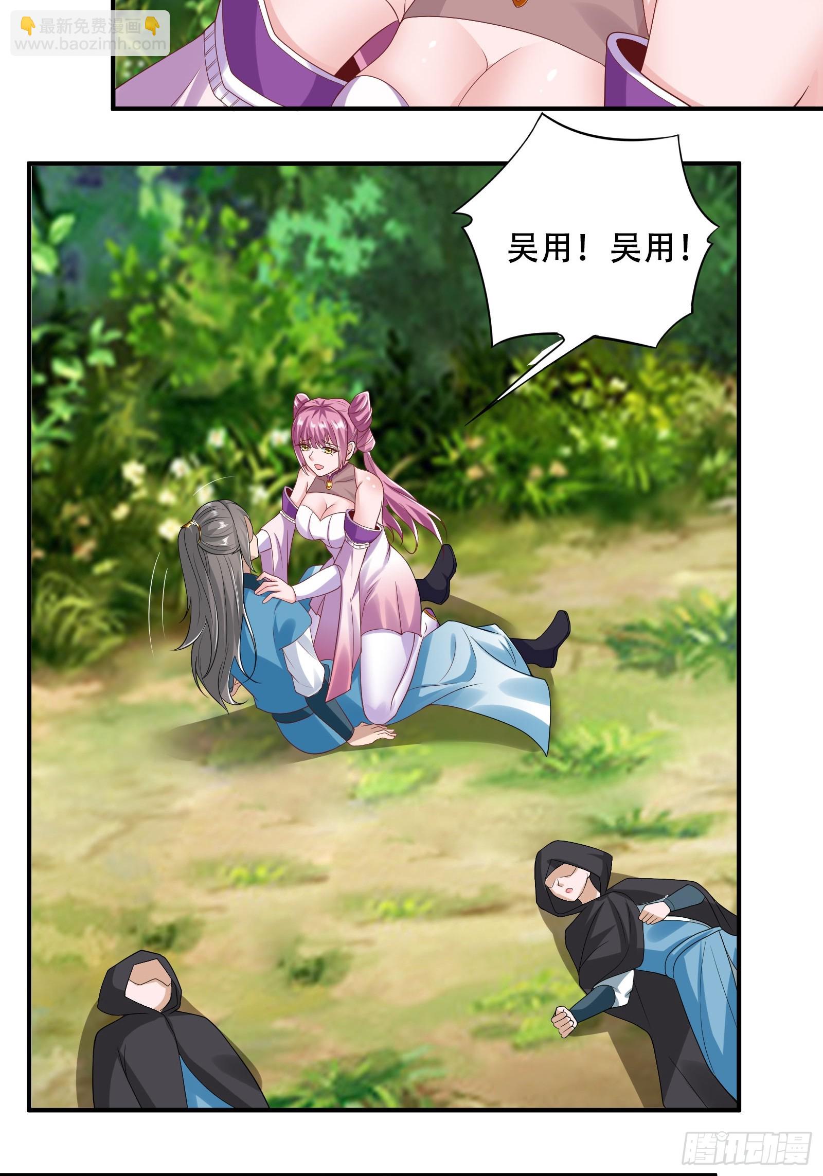 144-原来你是鸾凤-第147话