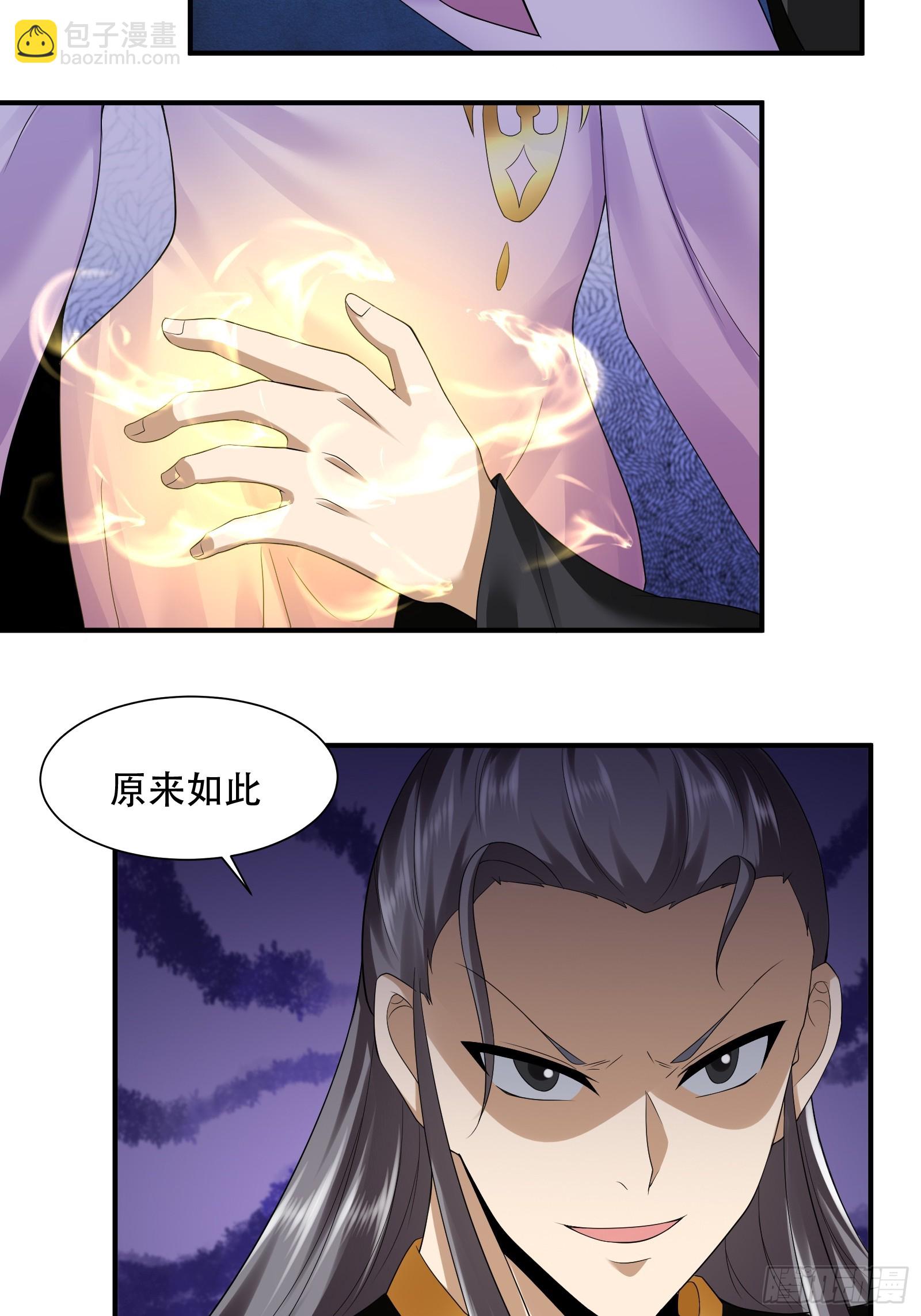 144-原来你是鸾凤-第147话