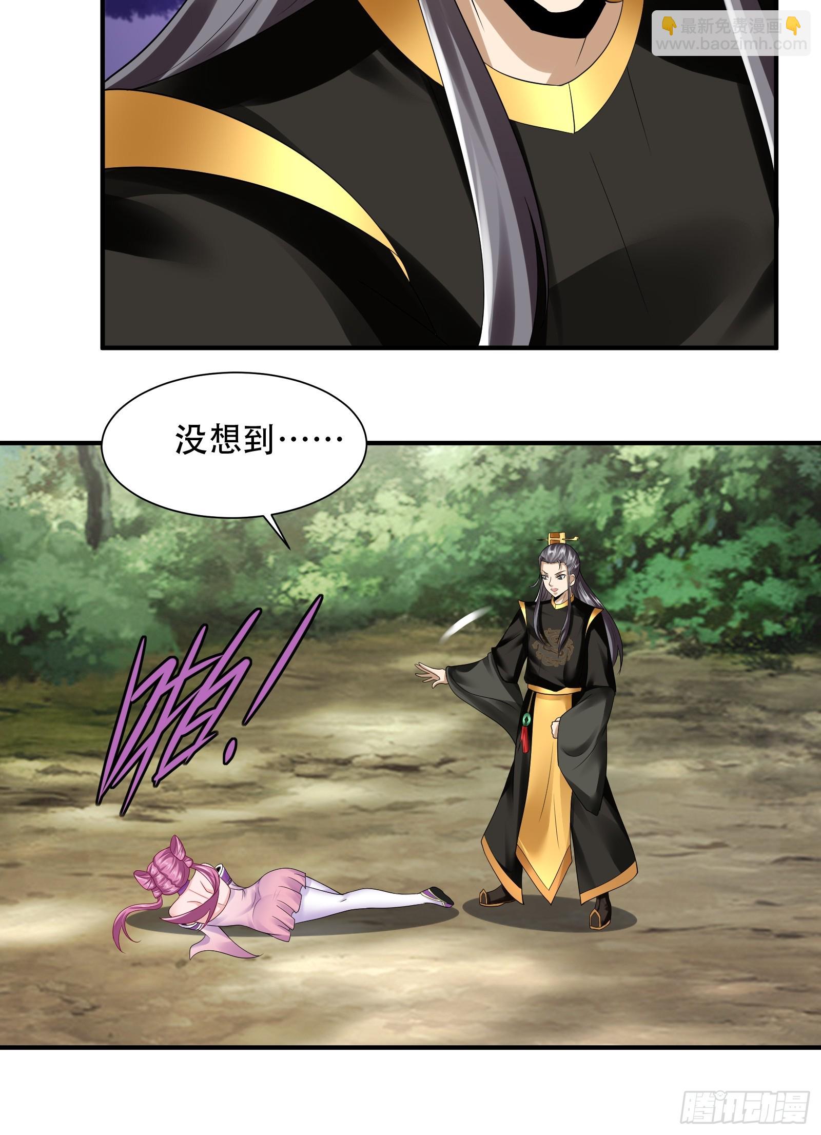 144-原来你是鸾凤-第147话