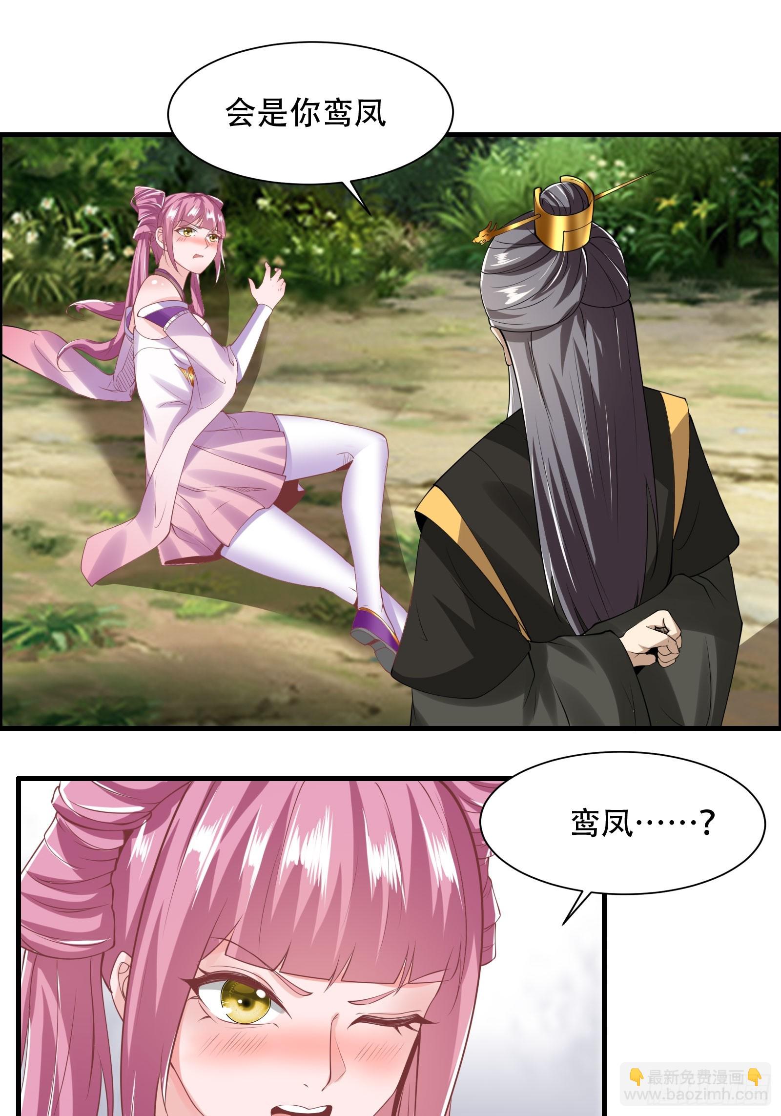 144-原来你是鸾凤-第147话