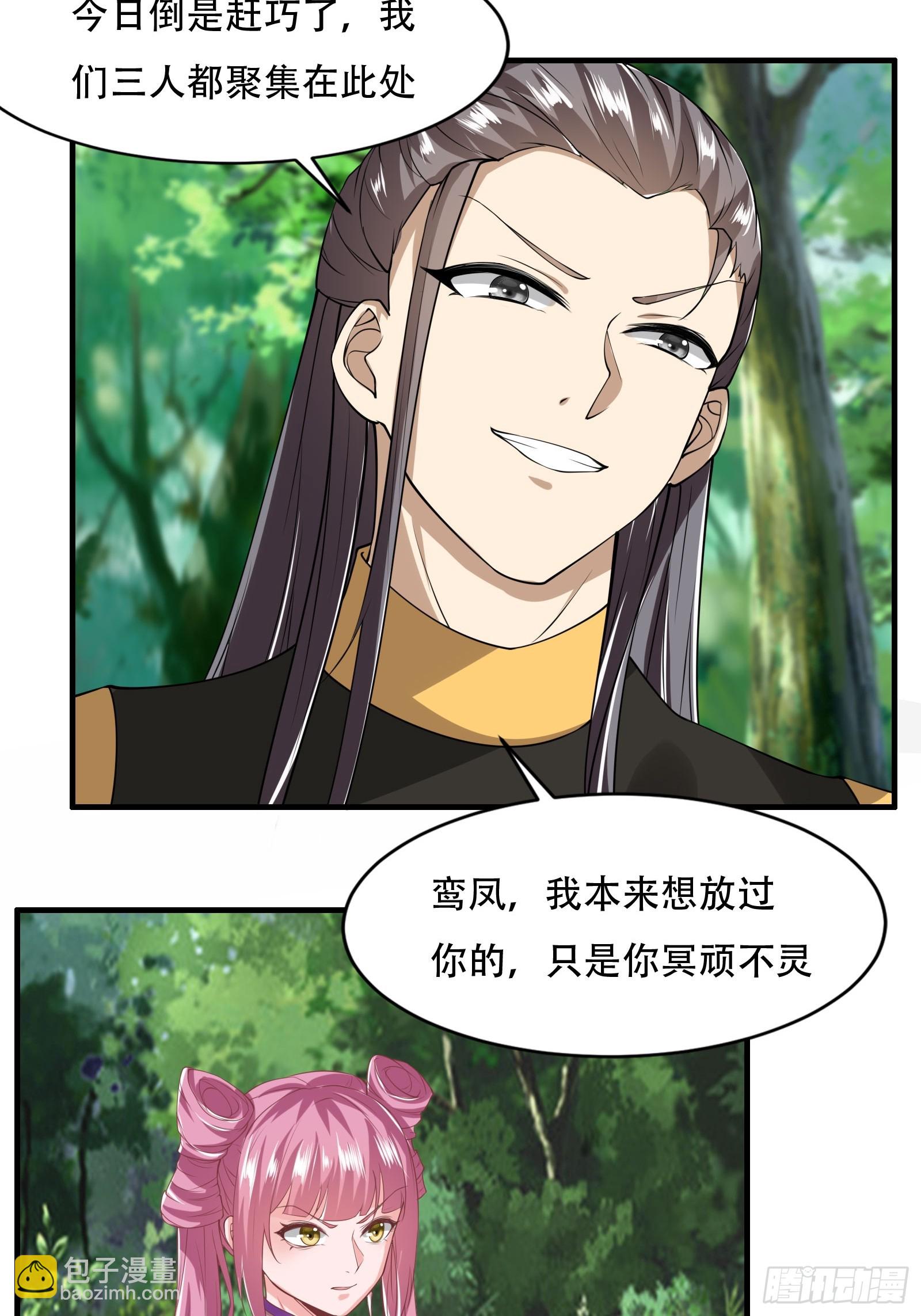 144-原来你是鸾凤-第147话