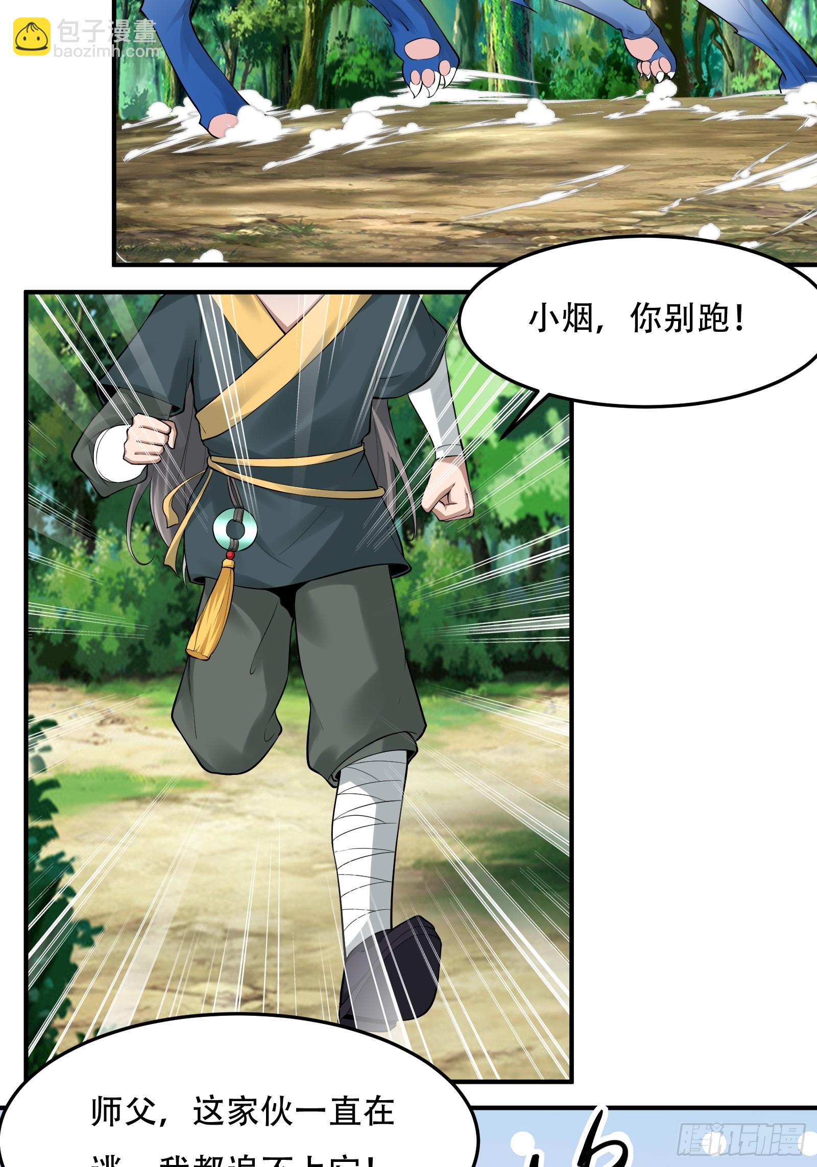 144-原来你是鸾凤-第147话