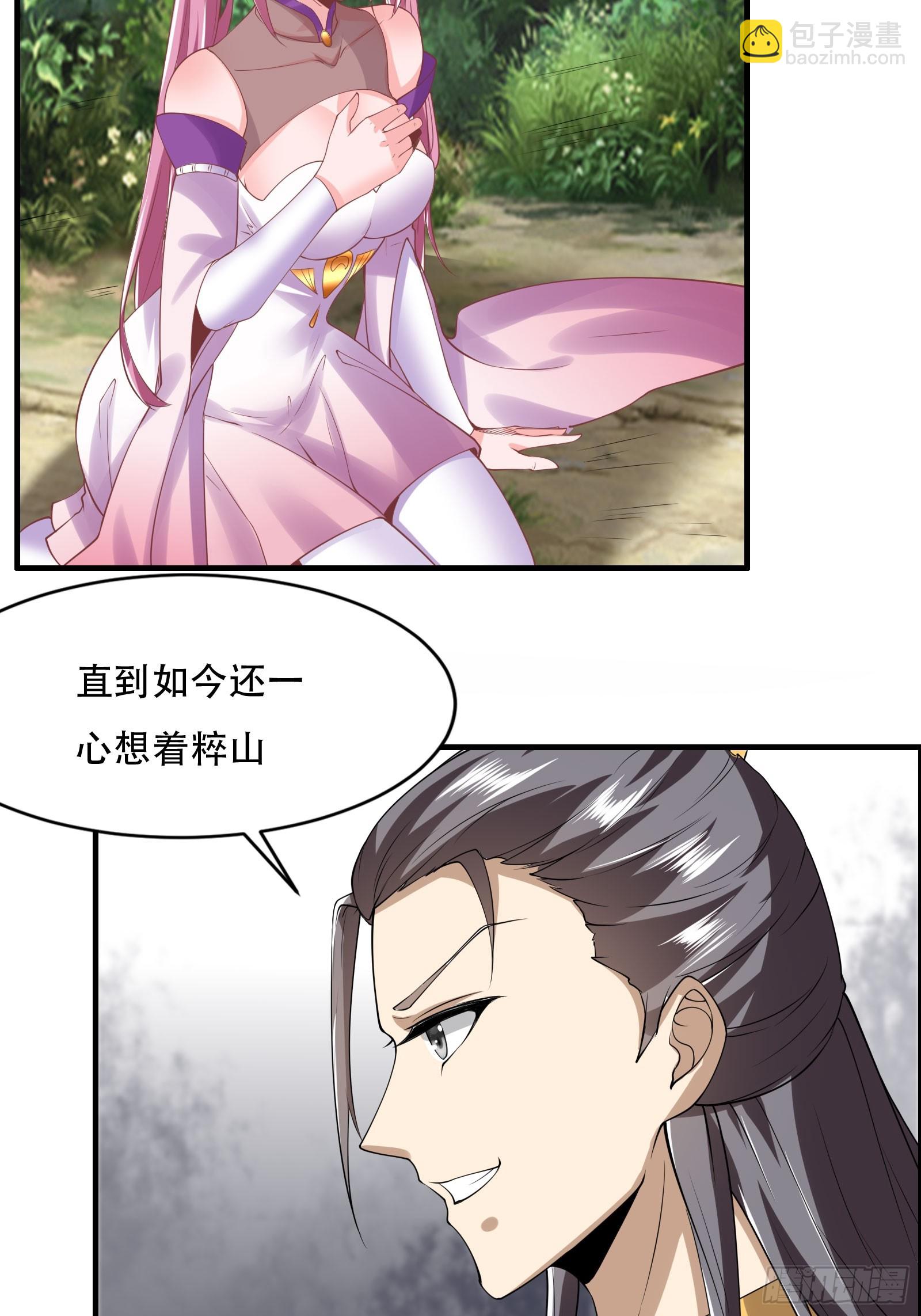 144-原来你是鸾凤-第147话