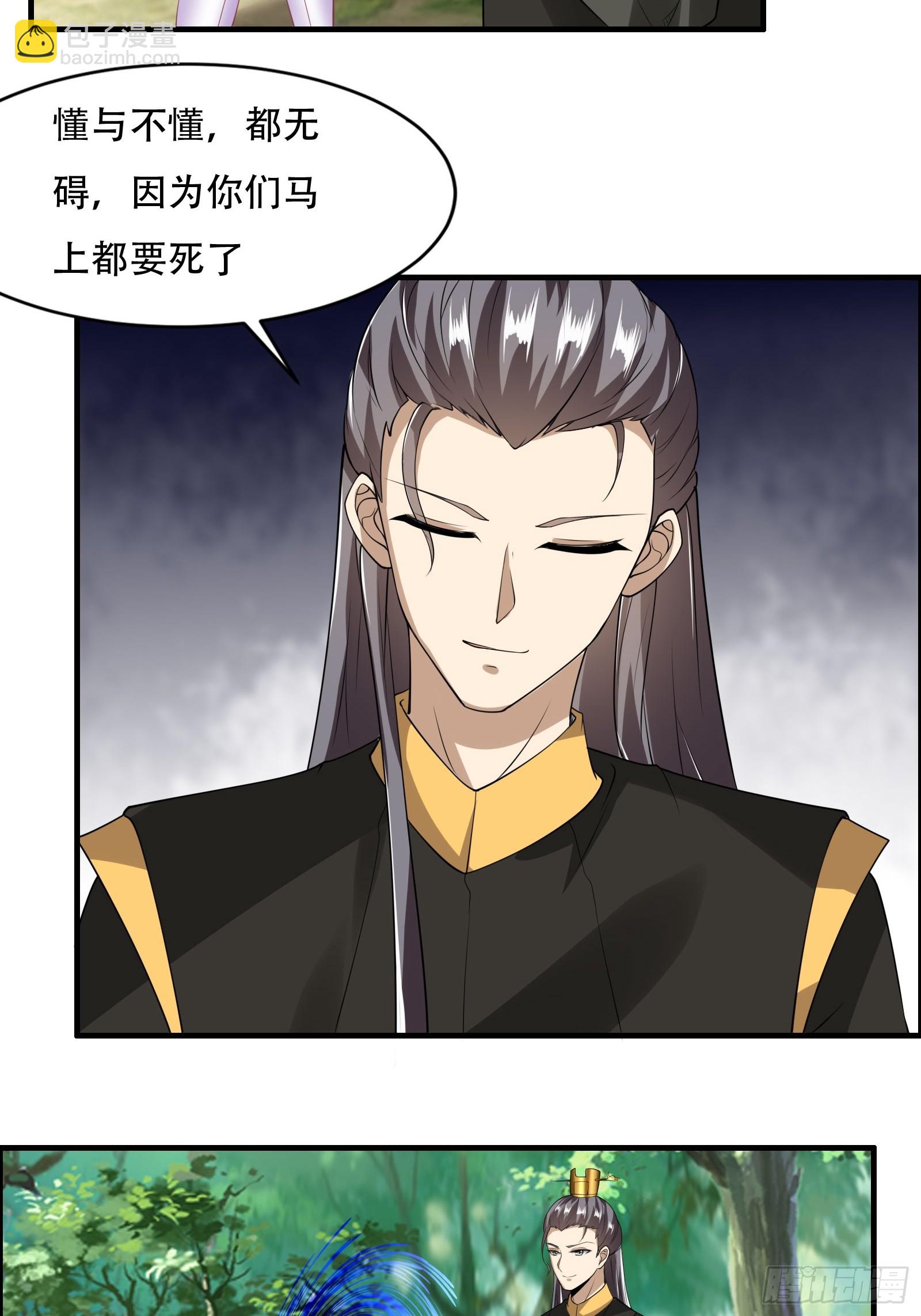 144-原来你是鸾凤-第147话