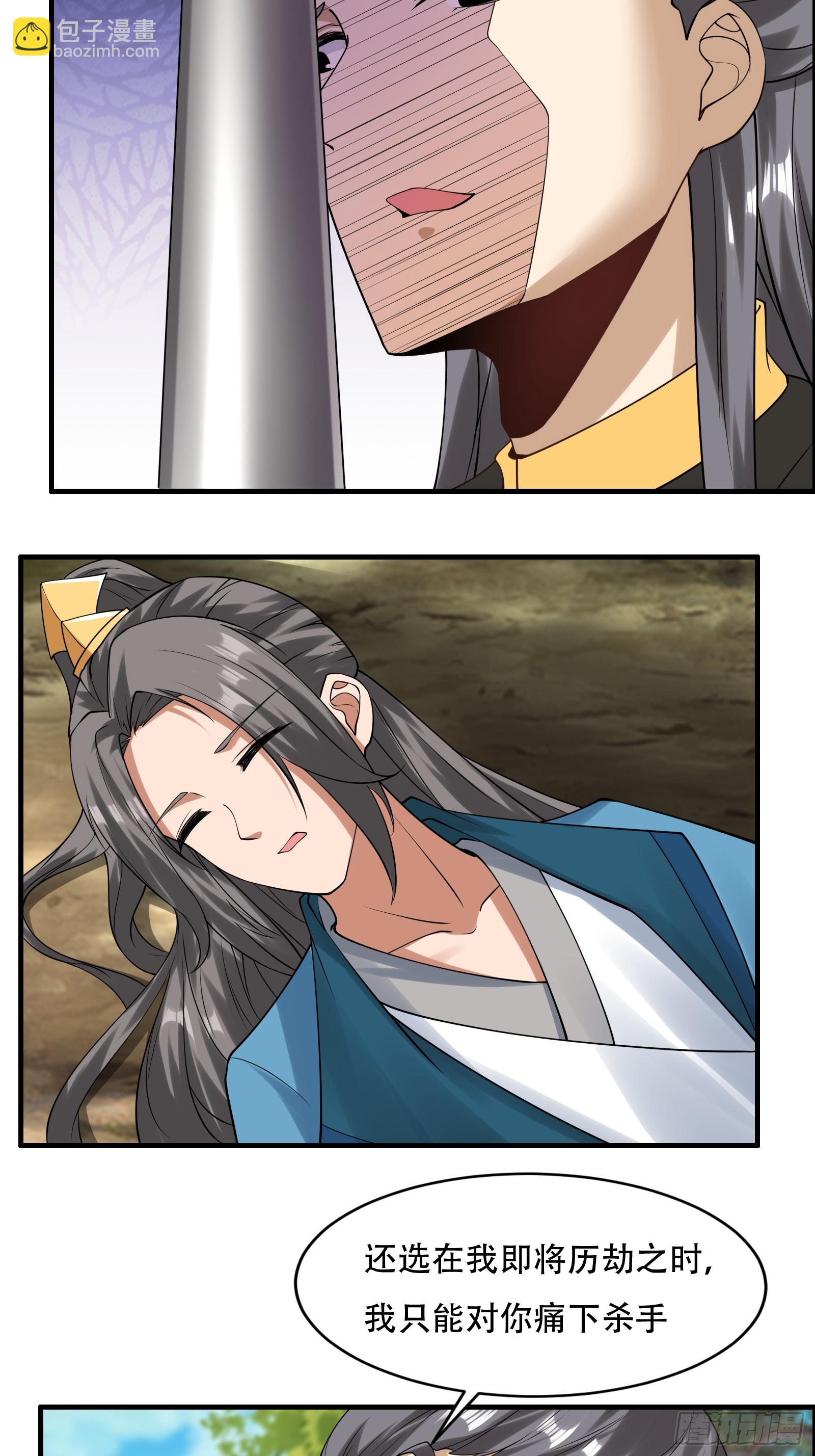 144-原来你是鸾凤-第147话