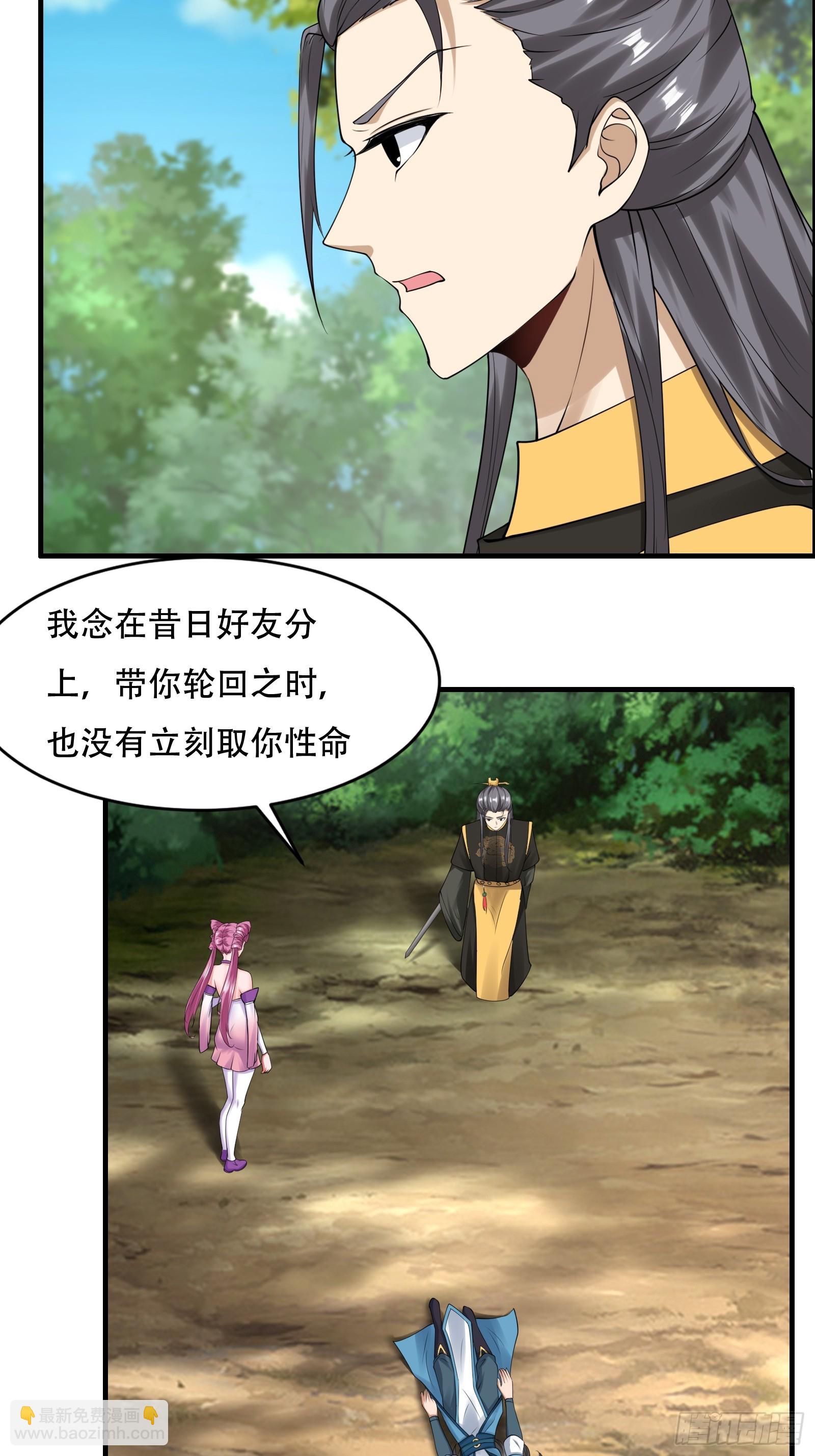 144-原来你是鸾凤-第147话