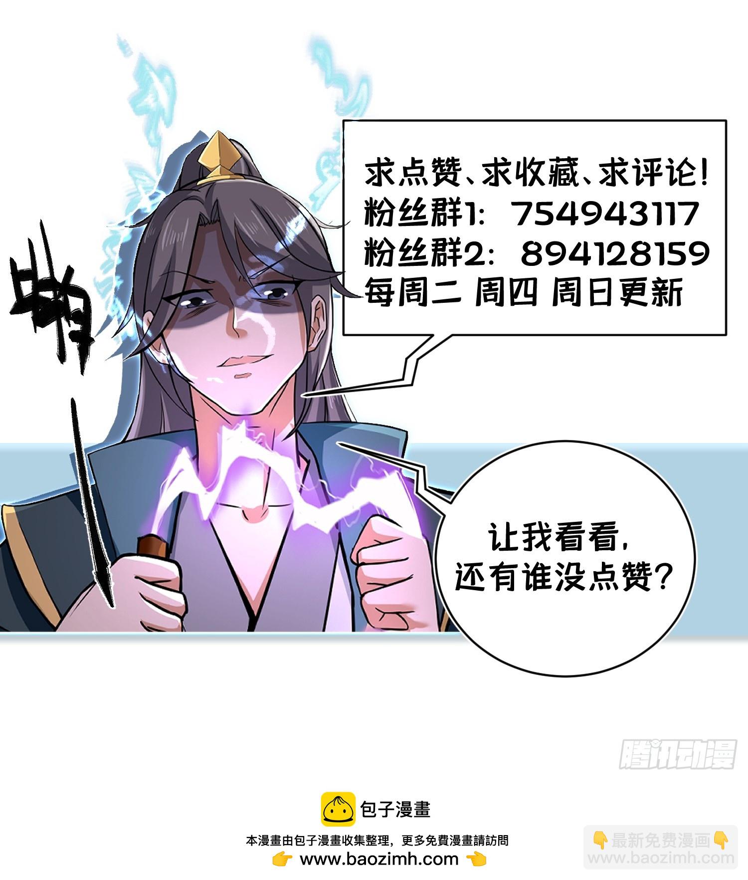 144-原来你是鸾凤-第147话