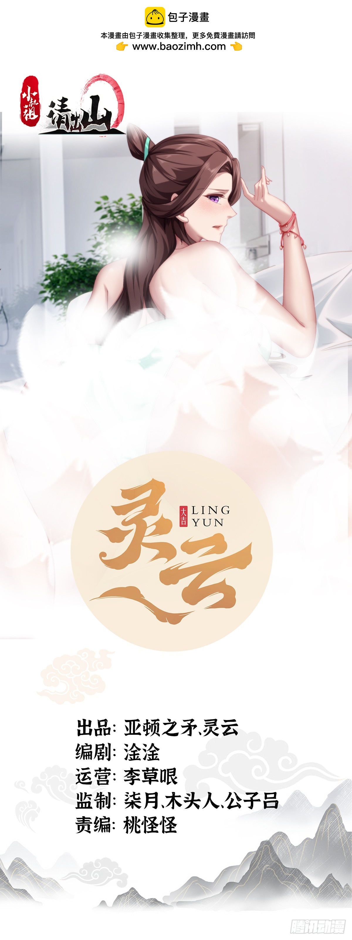 146-觉醒-第149话