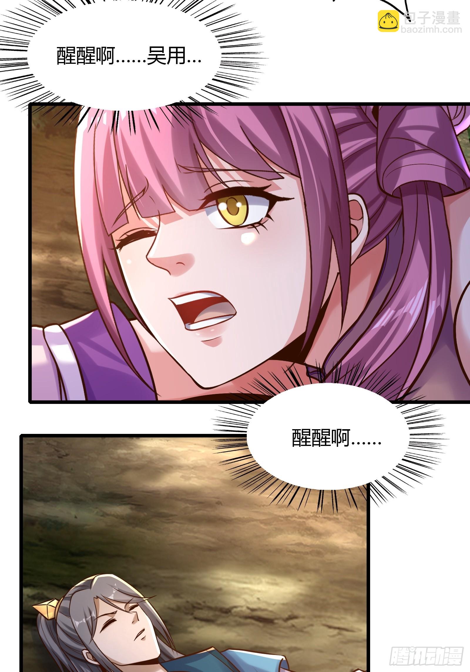 146-觉醒-第149话