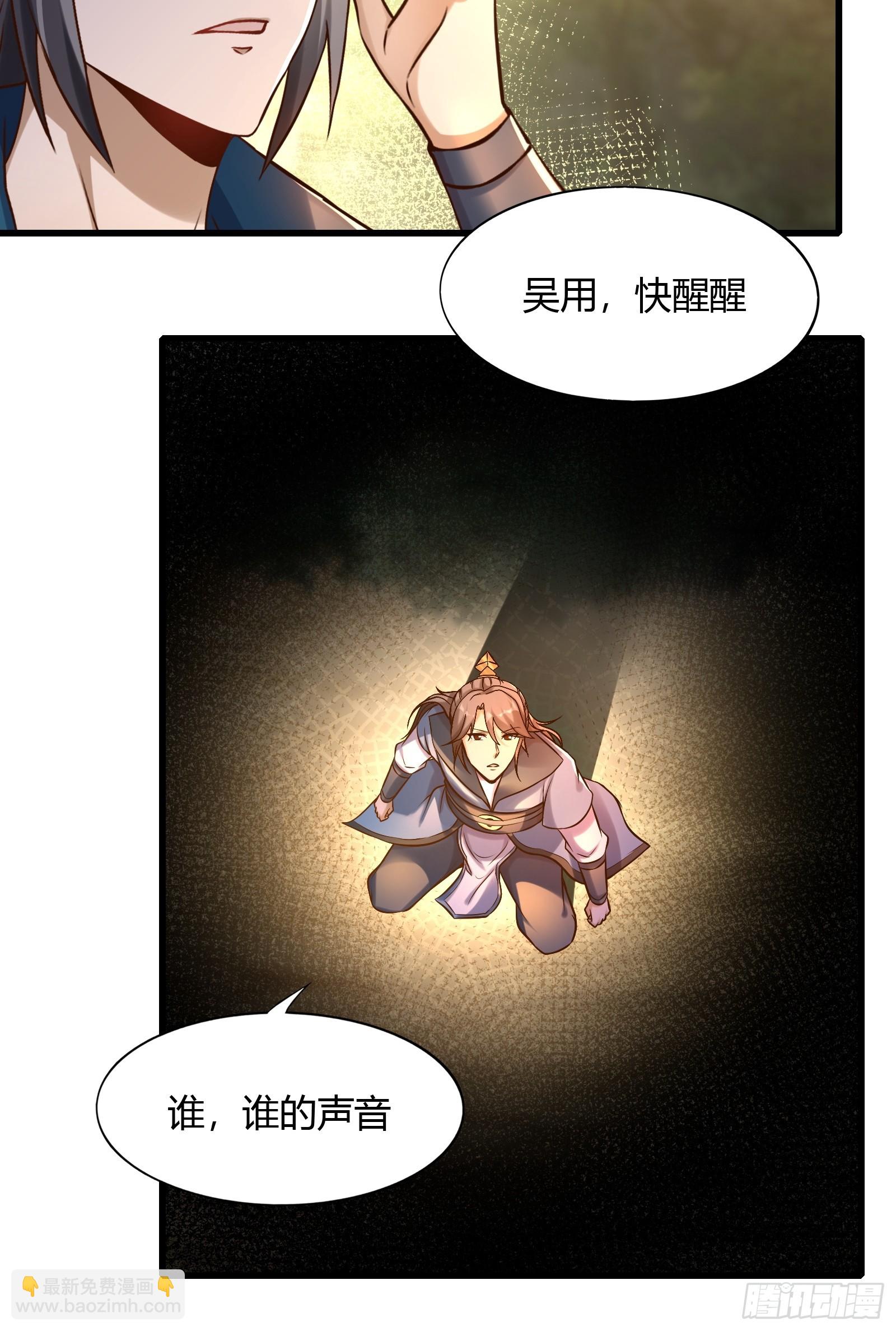 146-觉醒-第149话