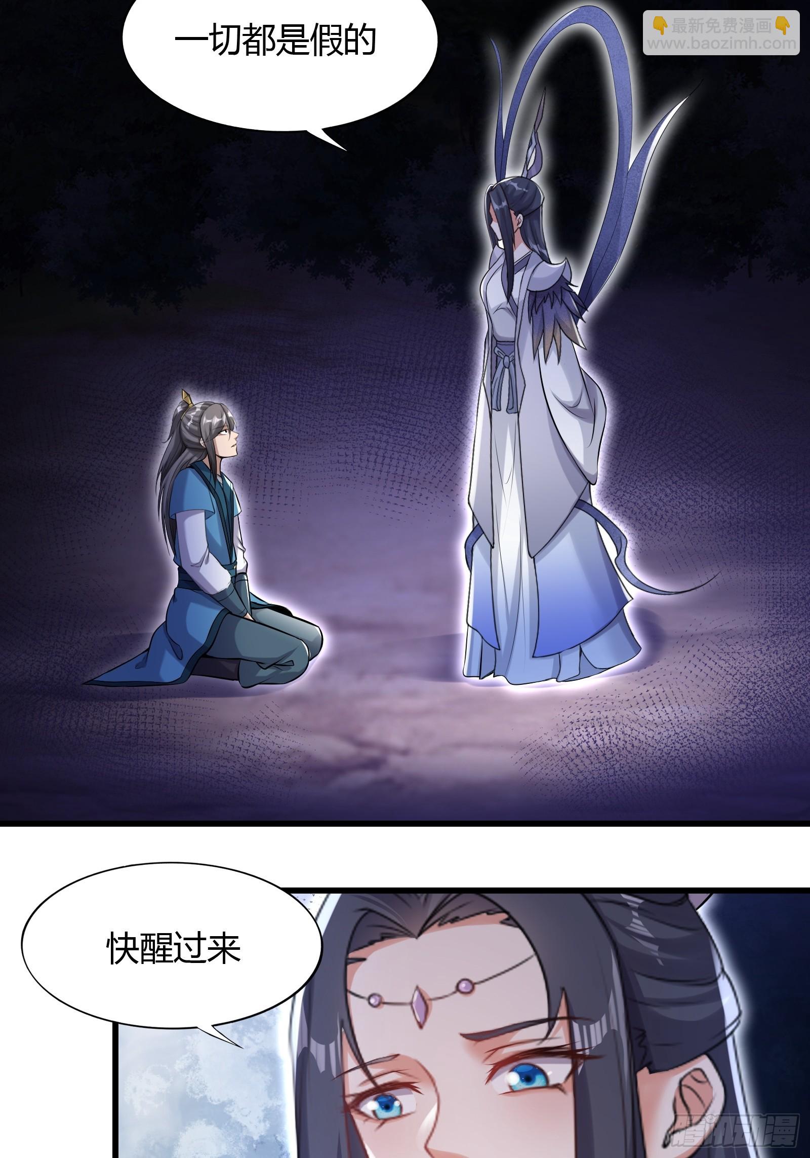 146-觉醒-第149话