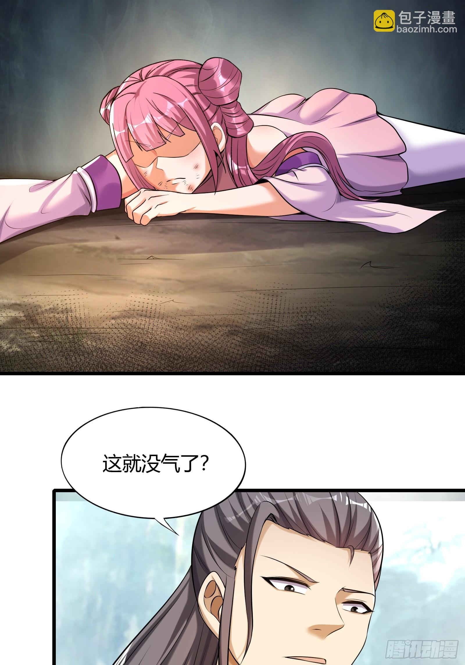 146-觉醒-第149话