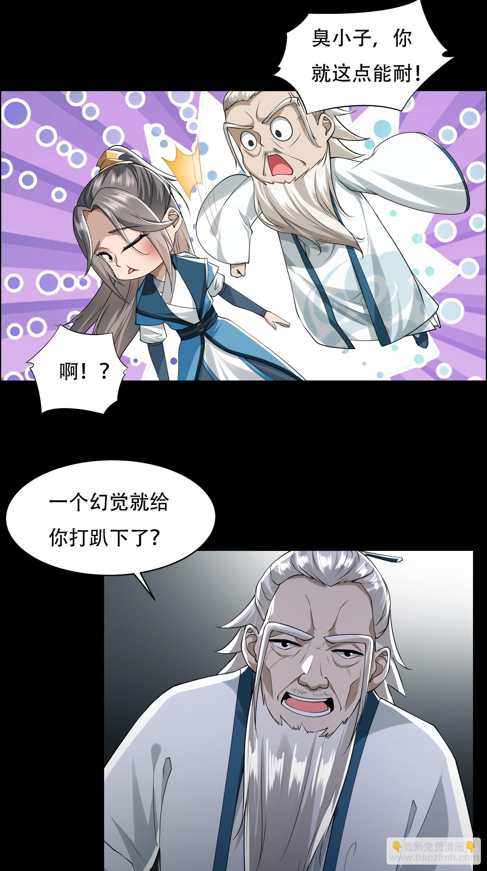 148-交给我吧-第151话