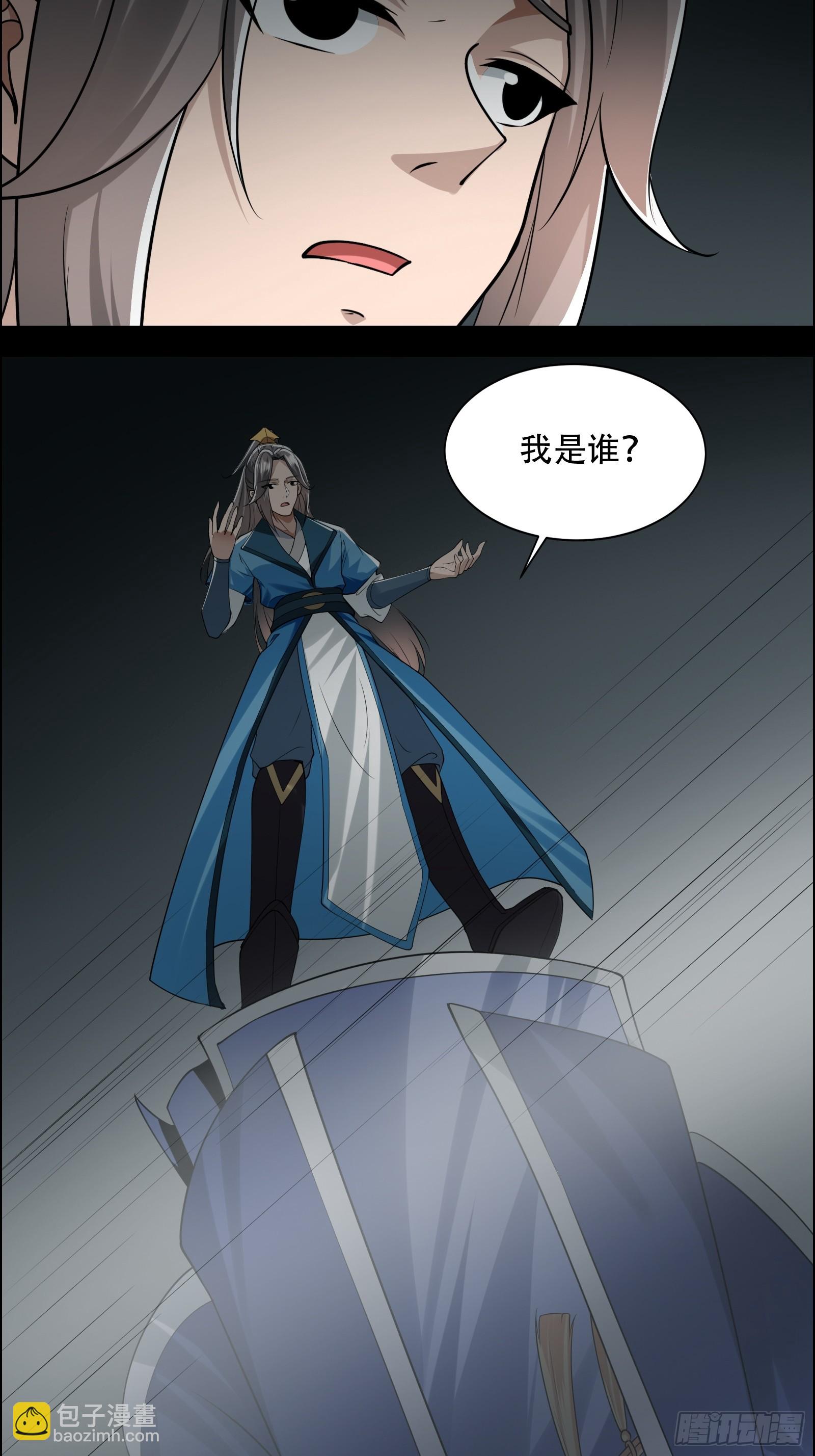 148-交给我吧-第151话