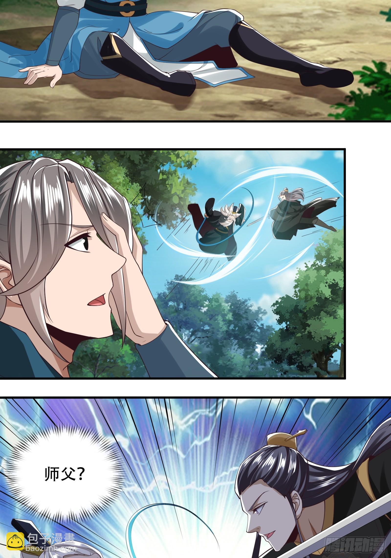 148-交给我吧-第151话