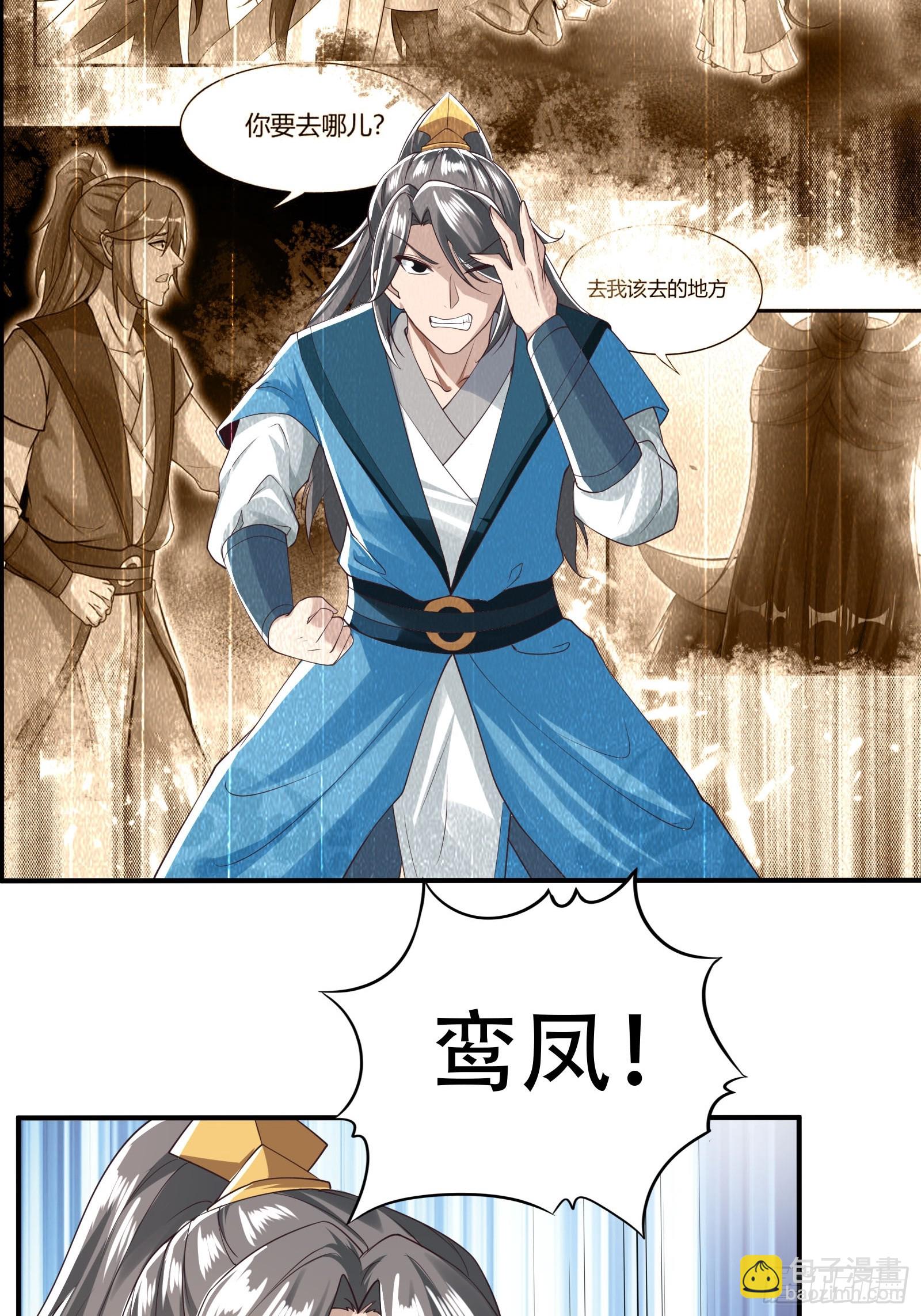 148-交给我吧-第151话