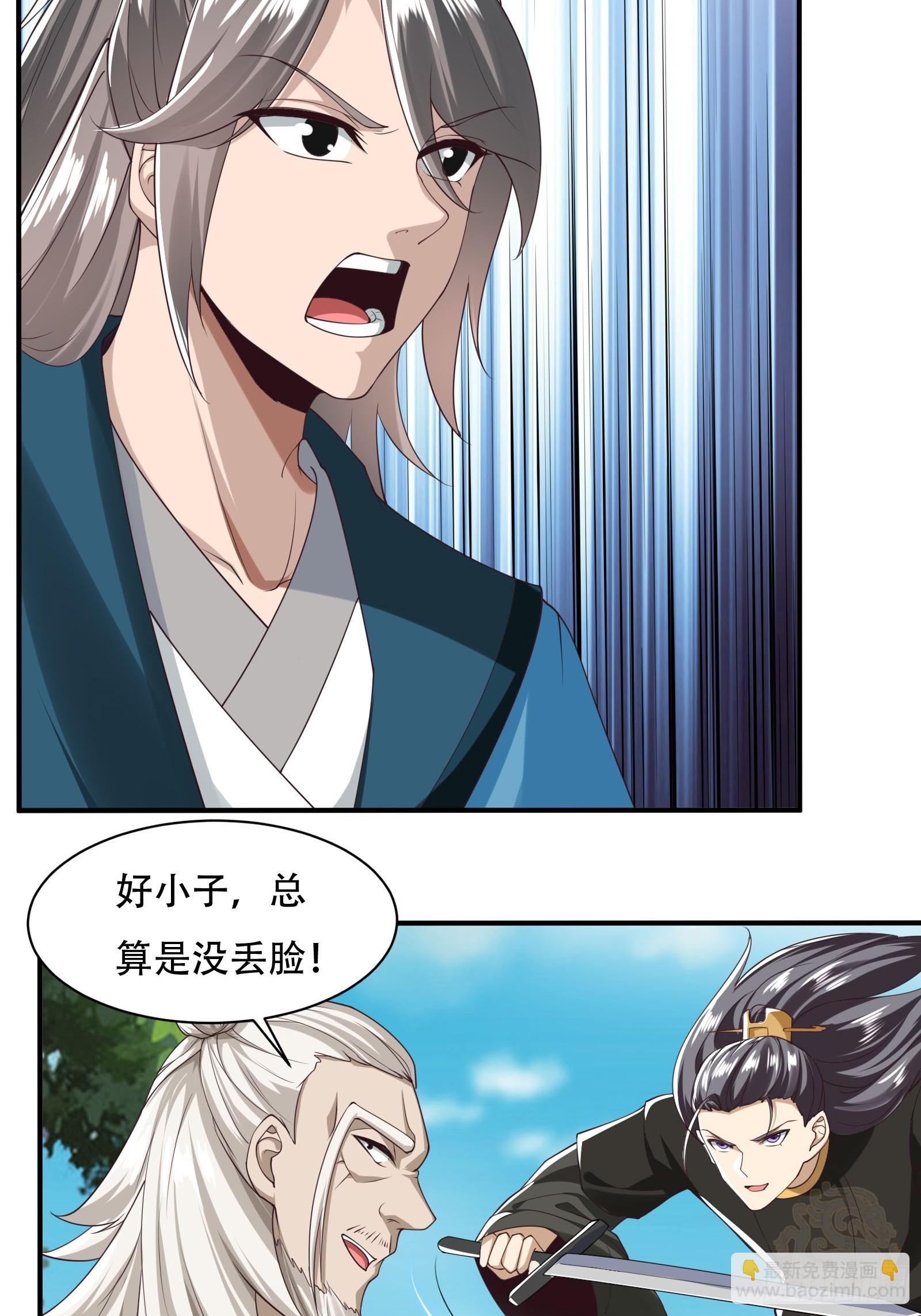 148-交给我吧-第151话