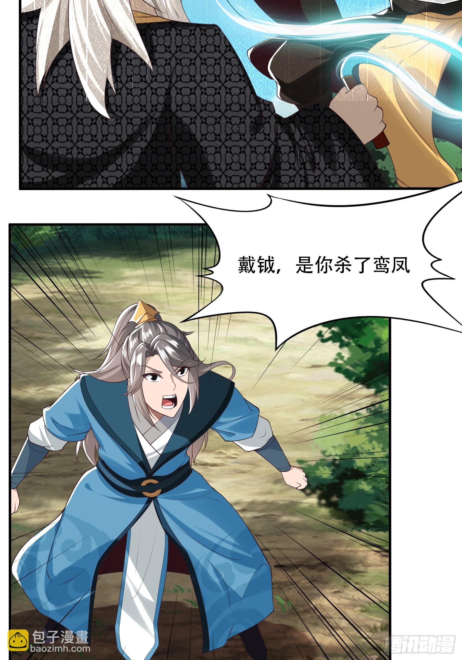 148-交给我吧-第151话