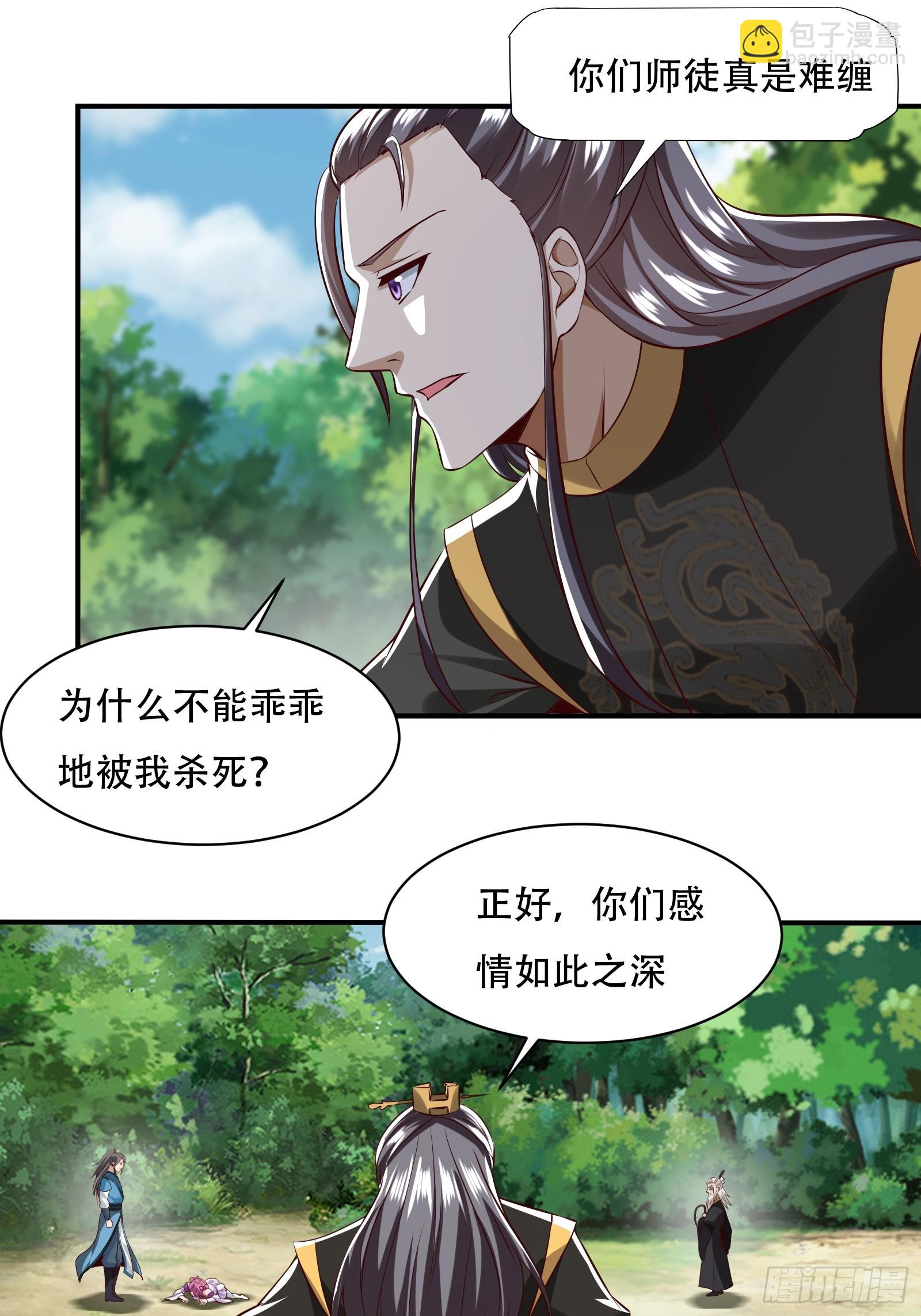 148-交给我吧-第151话