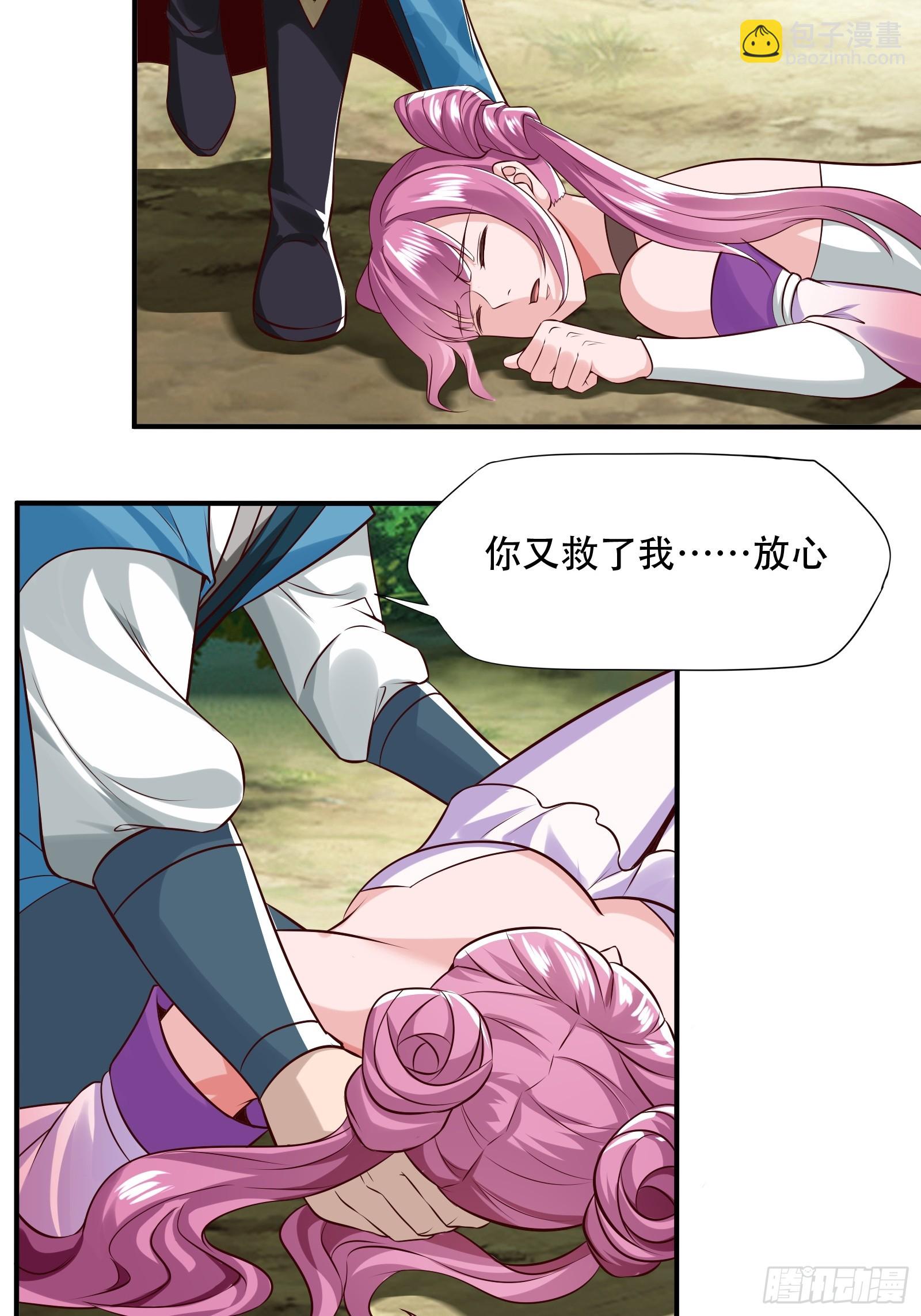 148-交给我吧-第151话