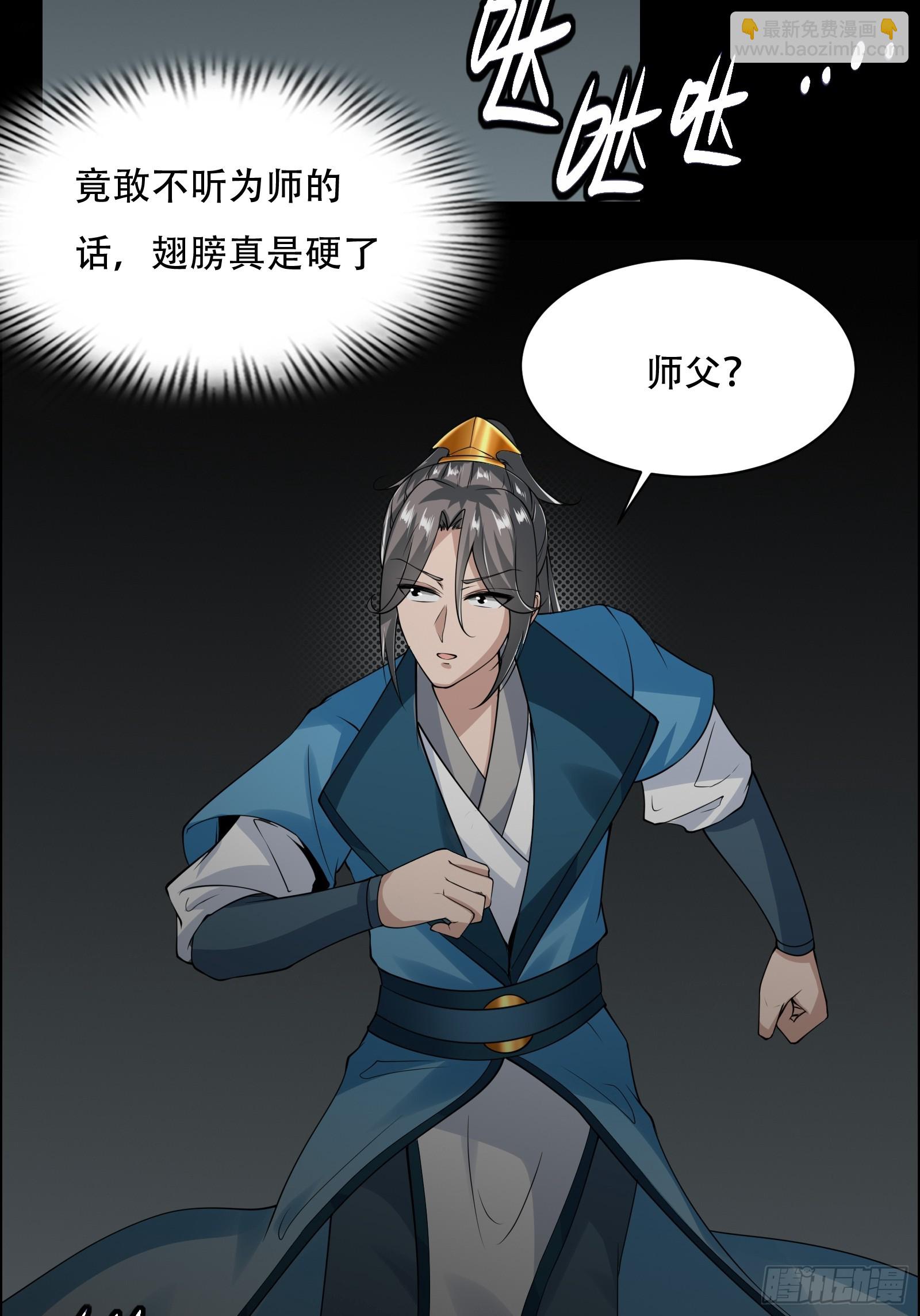 148-交给我吧-第151话