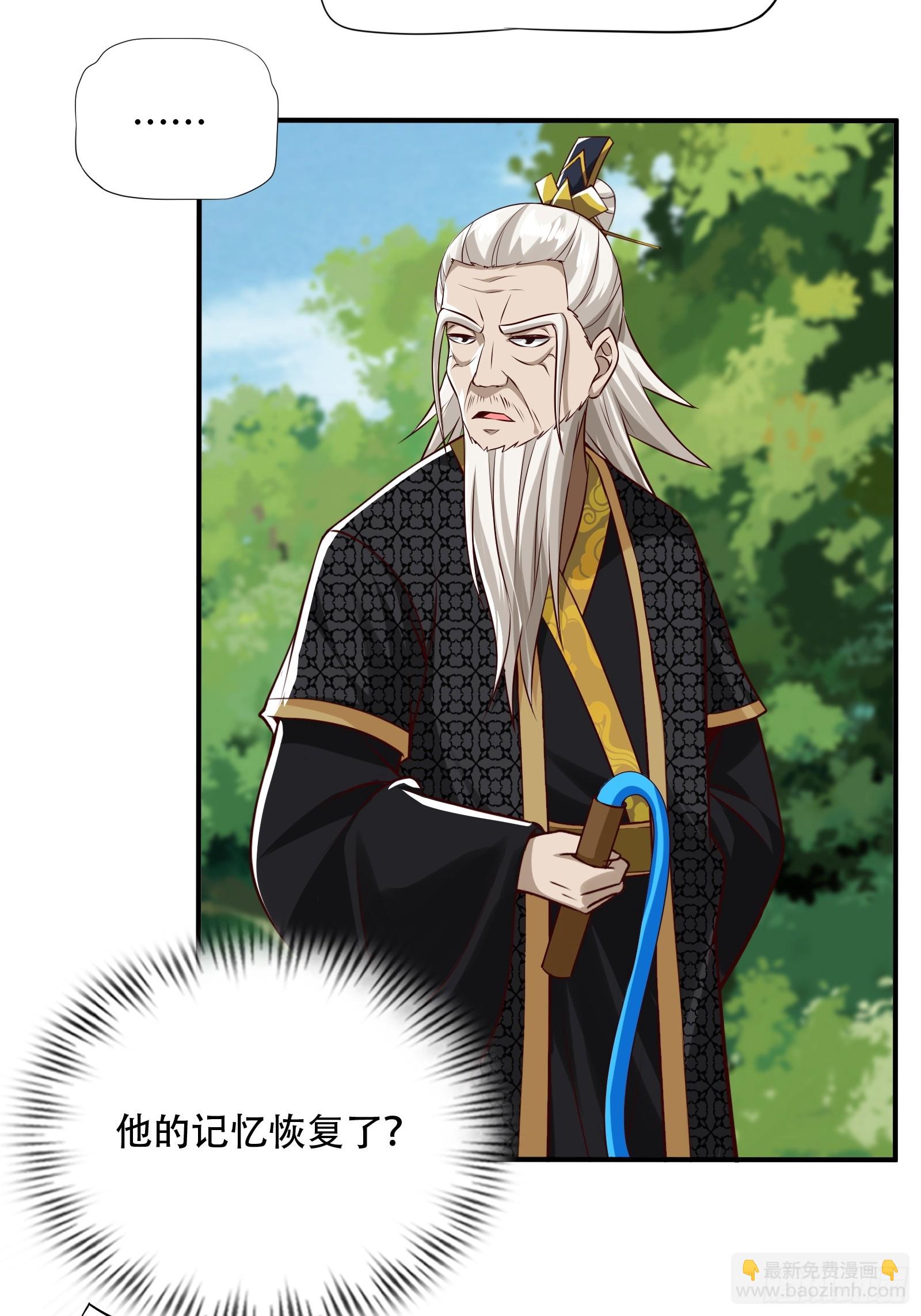 148-交给我吧-第151话