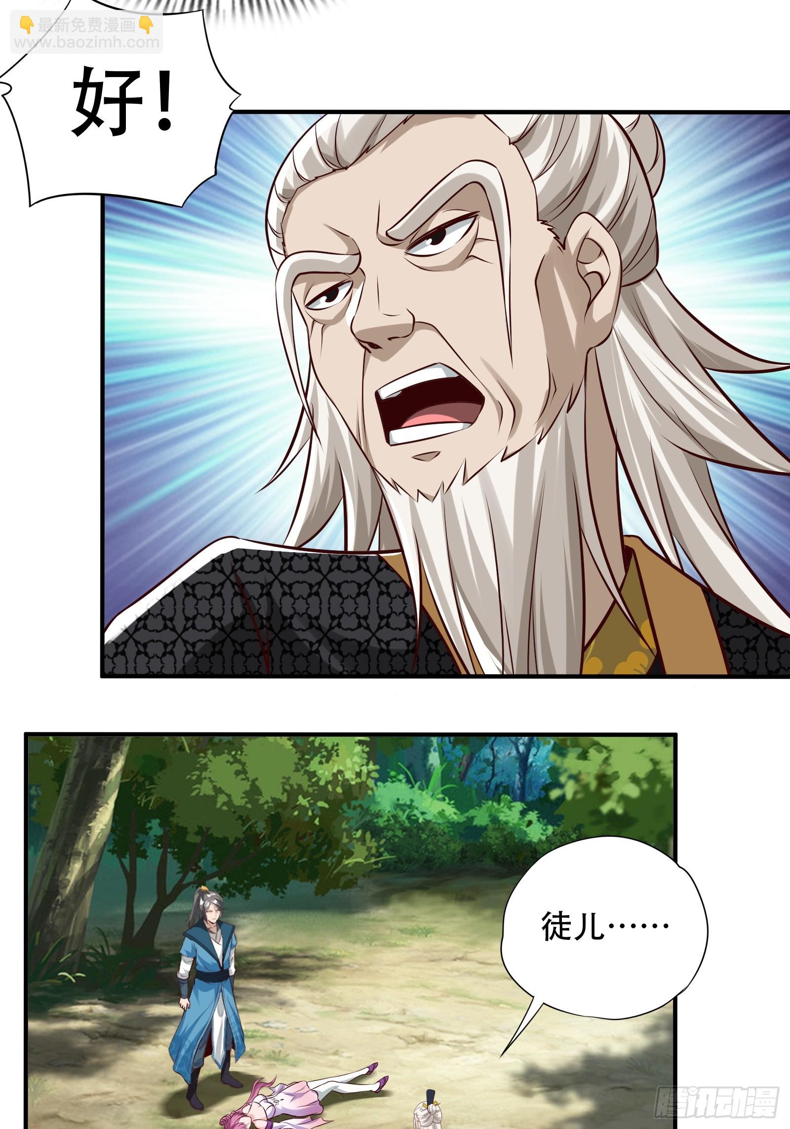 148-交给我吧-第151话