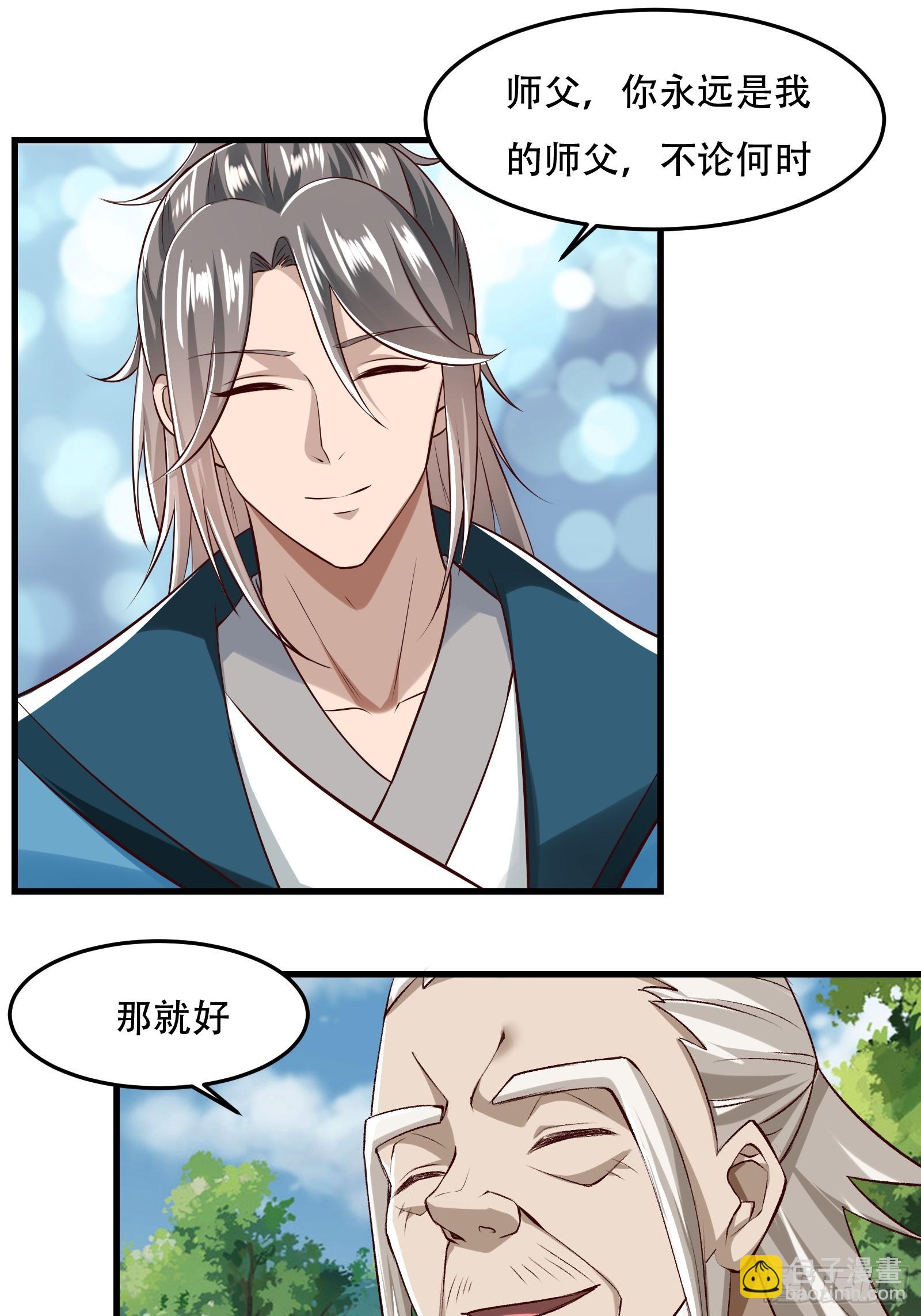 148-交给我吧-第151话