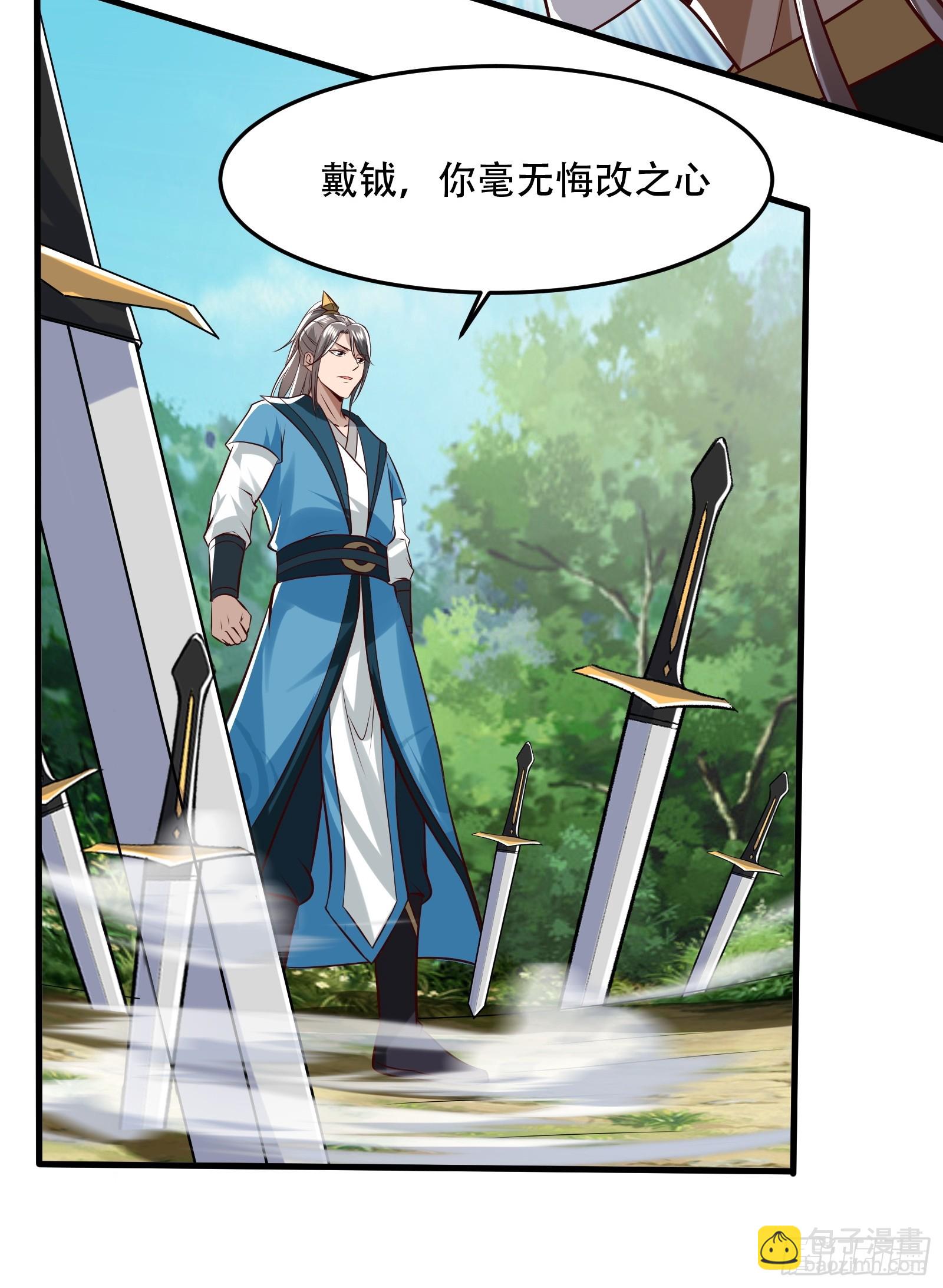 148-交给我吧-第151话