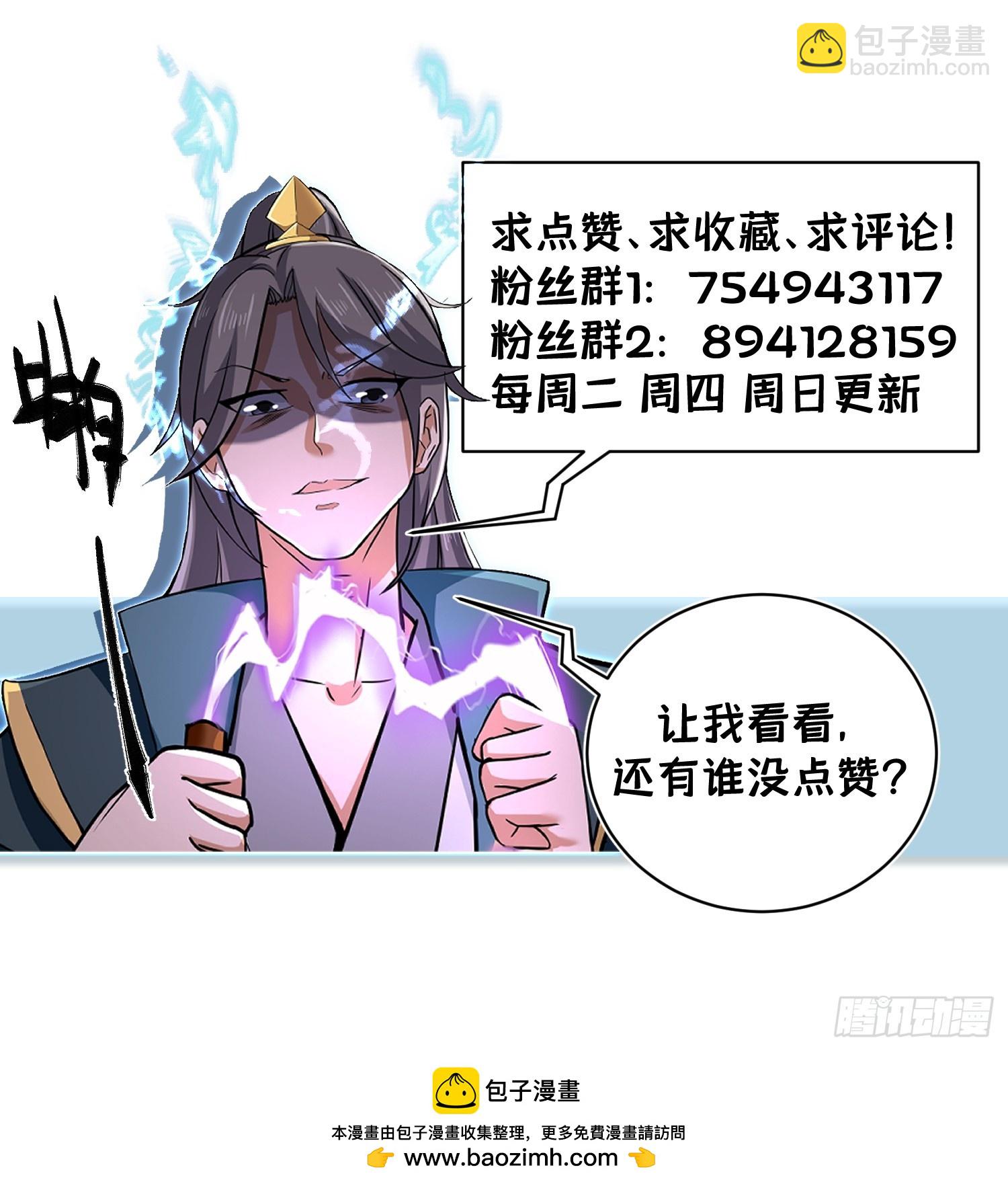 148-交给我吧-第151话