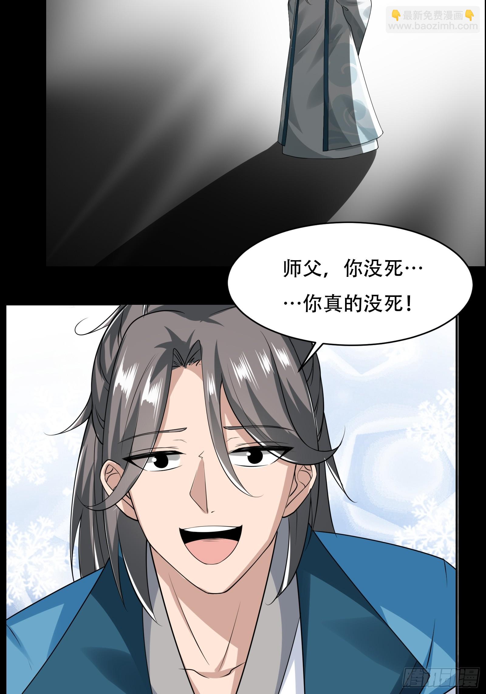 148-交给我吧-第151话