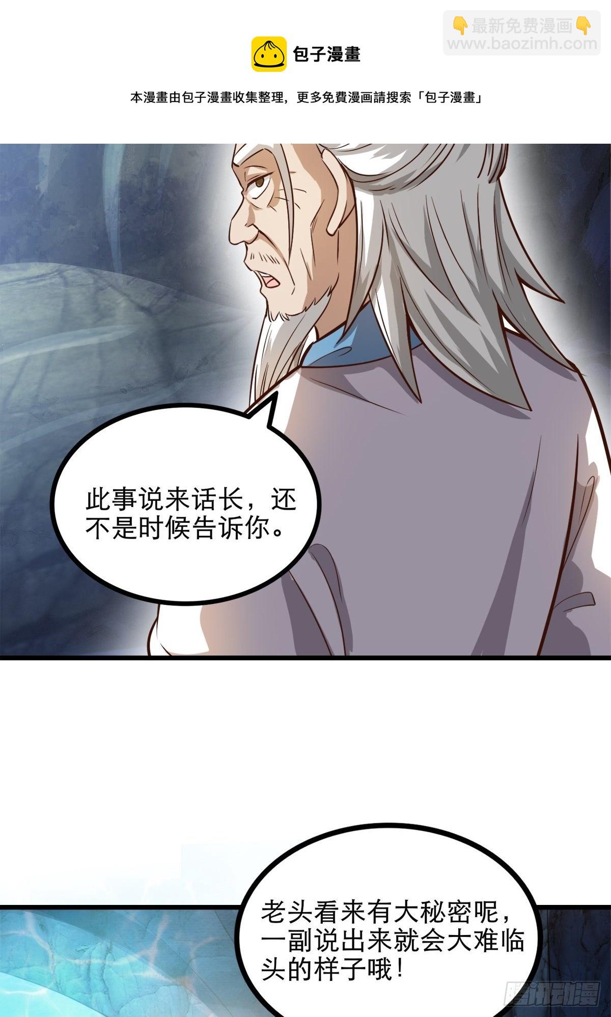 14-刚提上裤子就出大事了？！-第17话