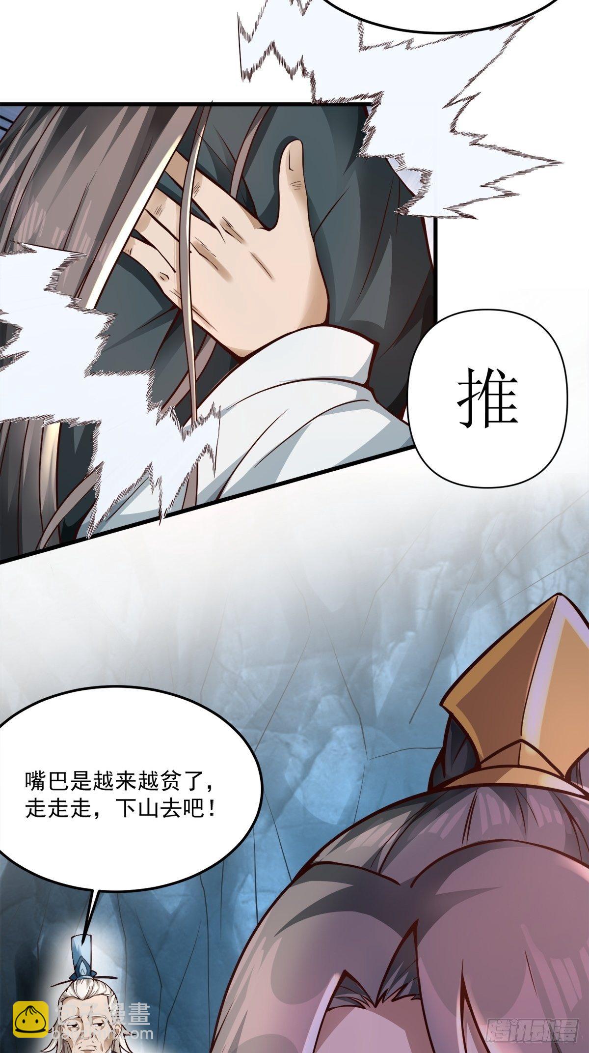 14-刚提上裤子就出大事了？！-第17话