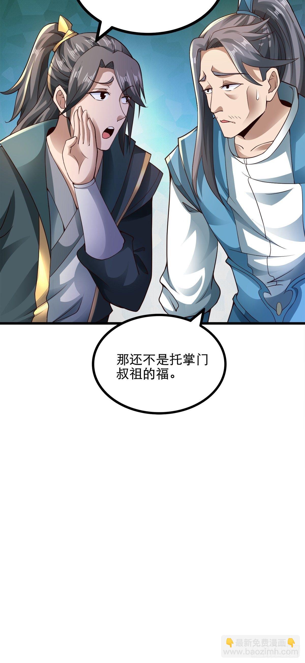 14-刚提上裤子就出大事了？！-第17话