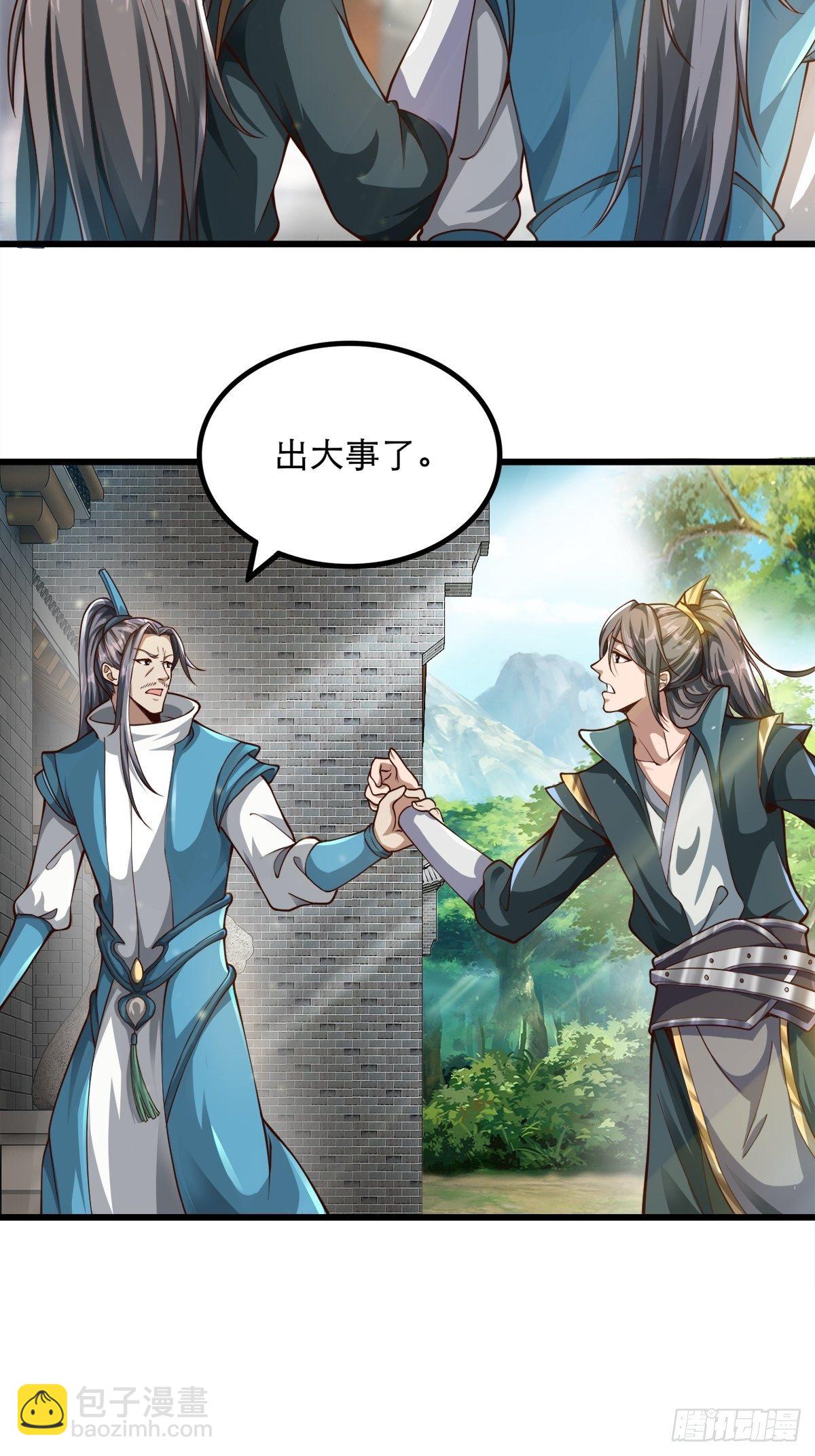 14-刚提上裤子就出大事了？！-第17话