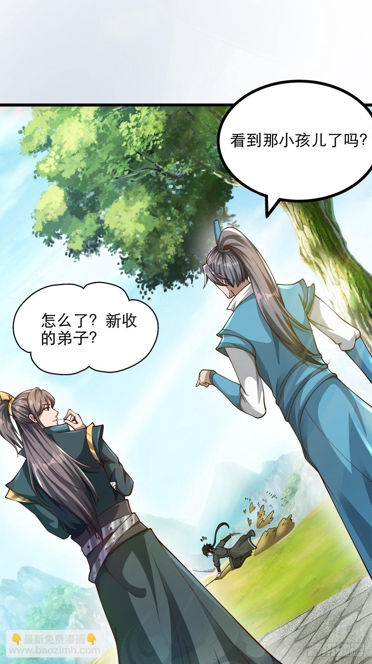 14-刚提上裤子就出大事了？！-第17话