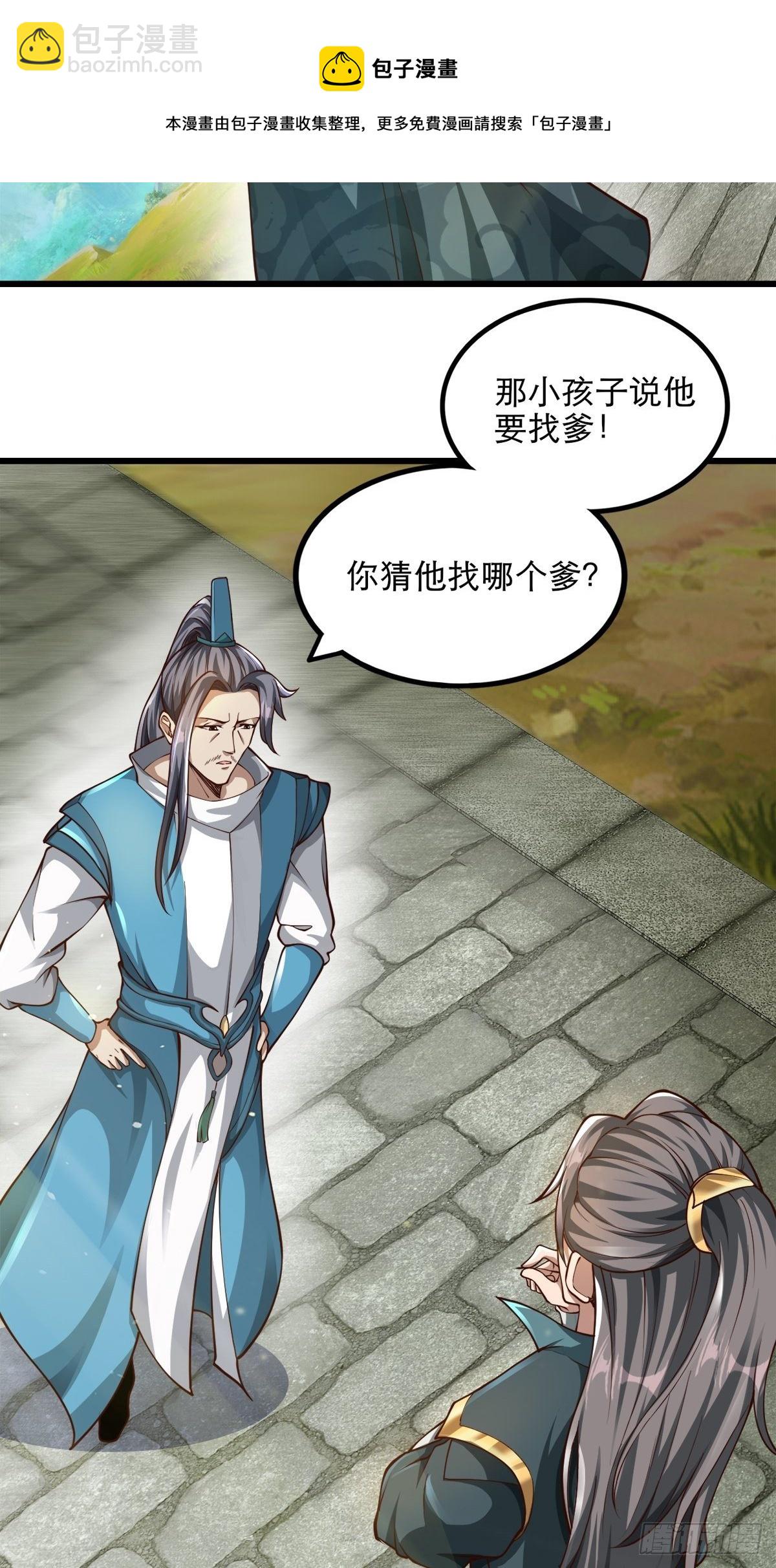 14-刚提上裤子就出大事了？！-第17话