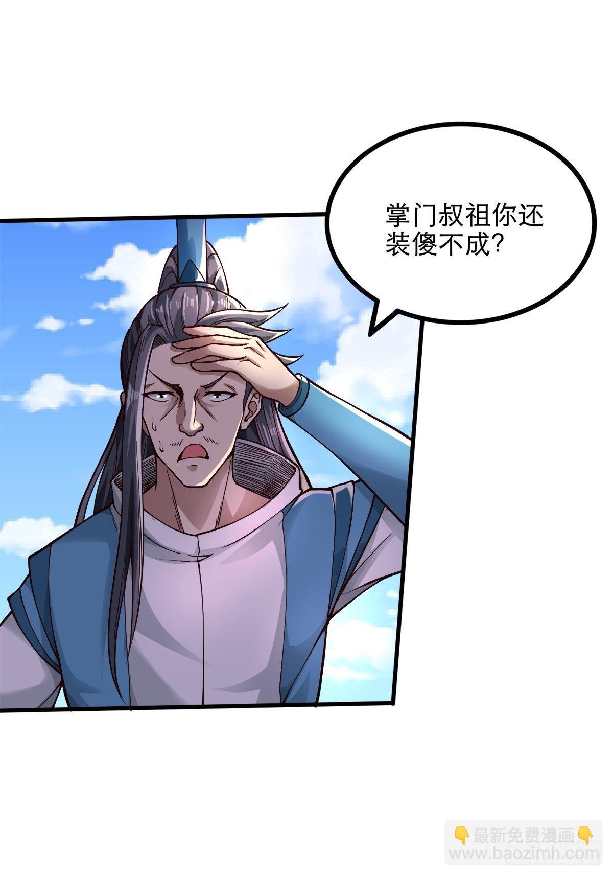 14-刚提上裤子就出大事了？！-第17话