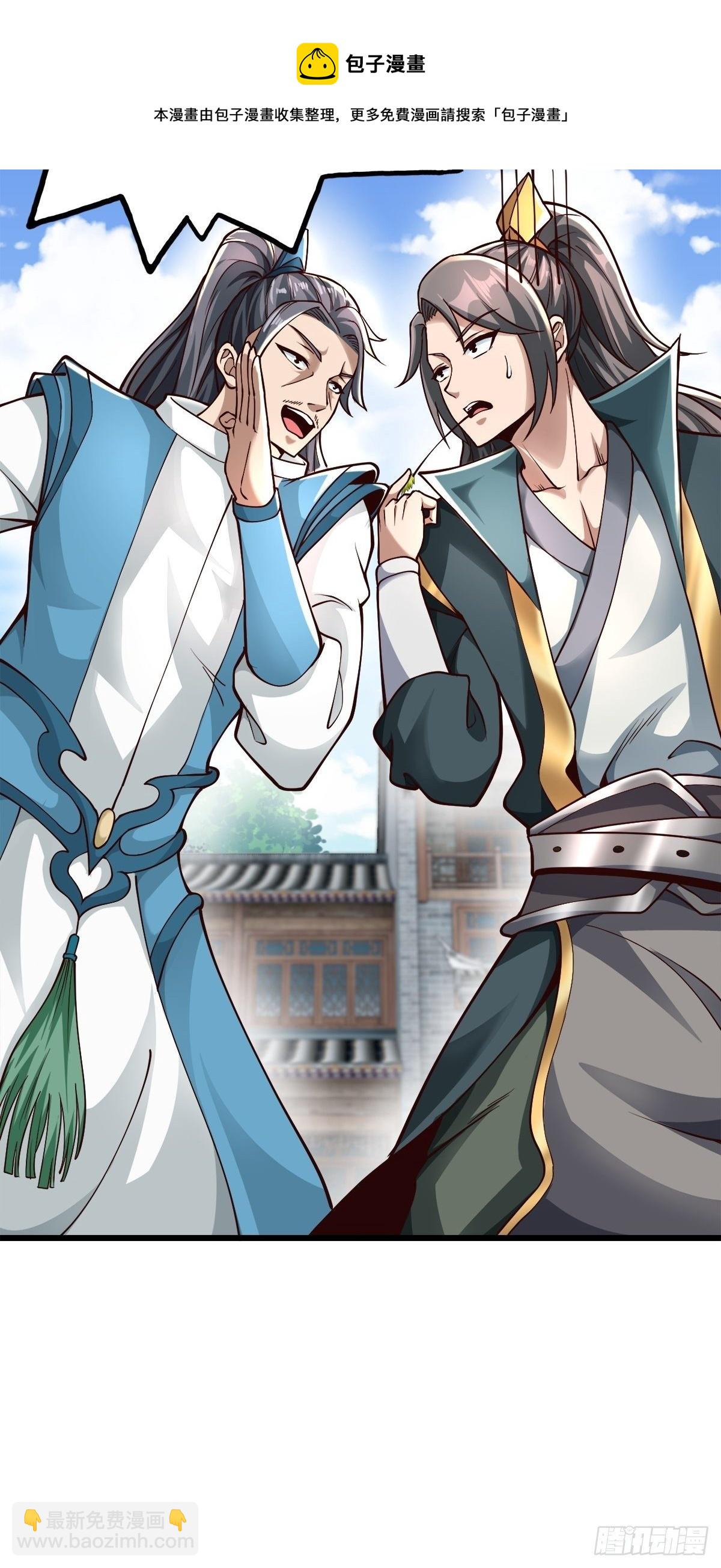 14-刚提上裤子就出大事了？！-第17话