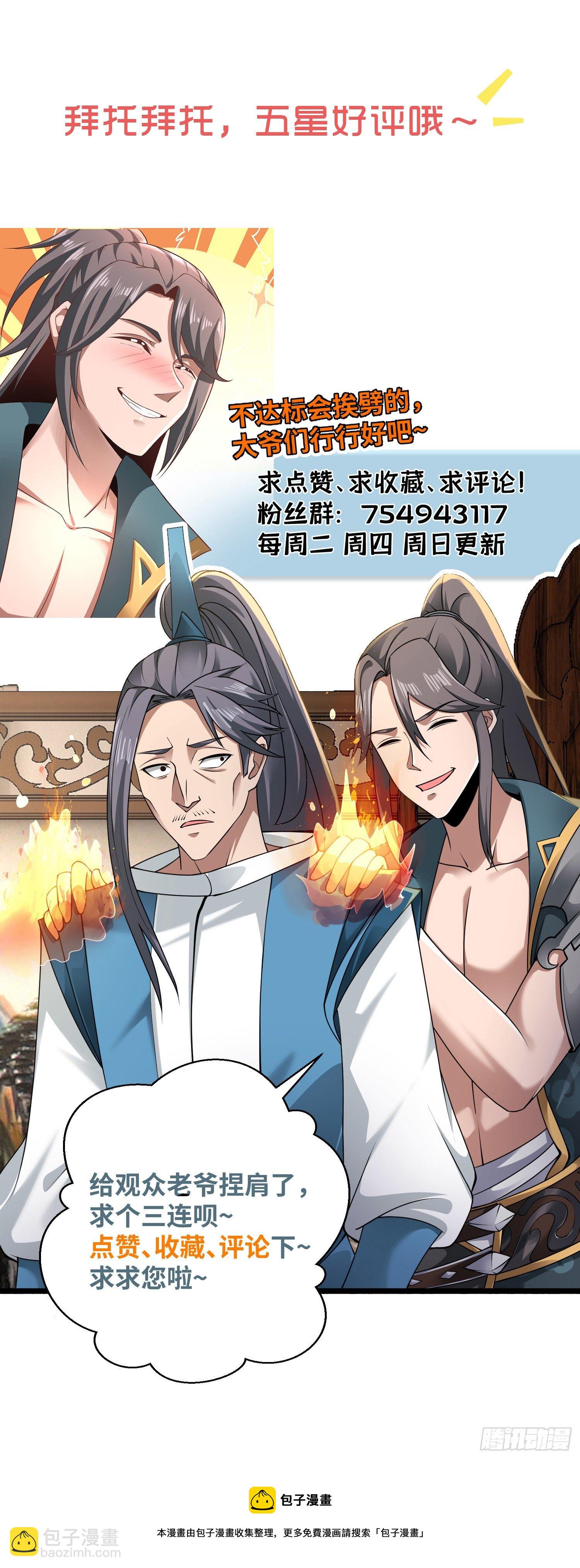 14-刚提上裤子就出大事了？！-第17话