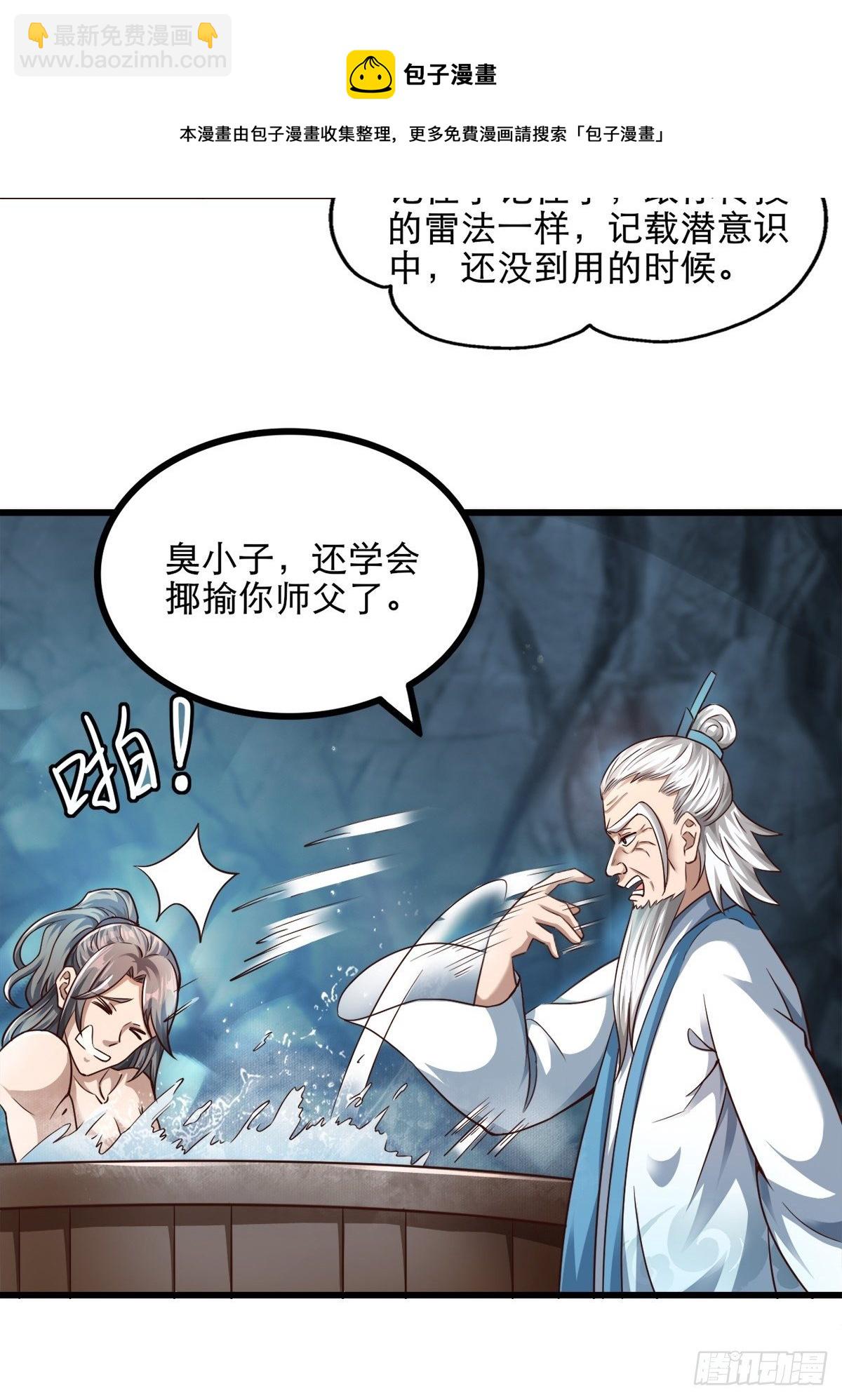 14-刚提上裤子就出大事了？！-第17话