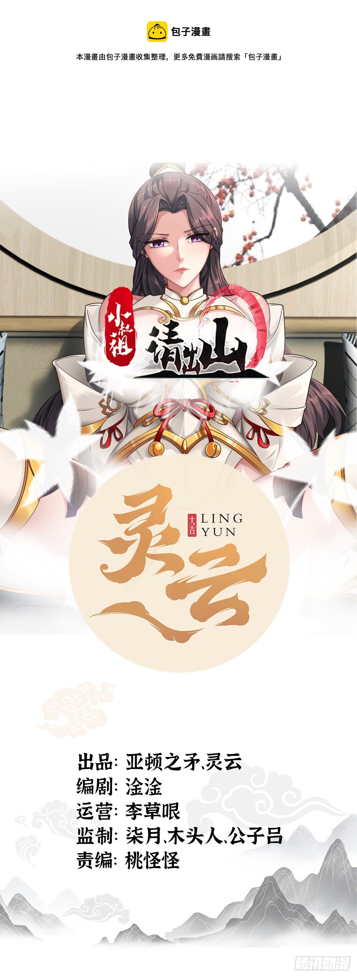 16-淫贼！放开那个姑娘！-第19话