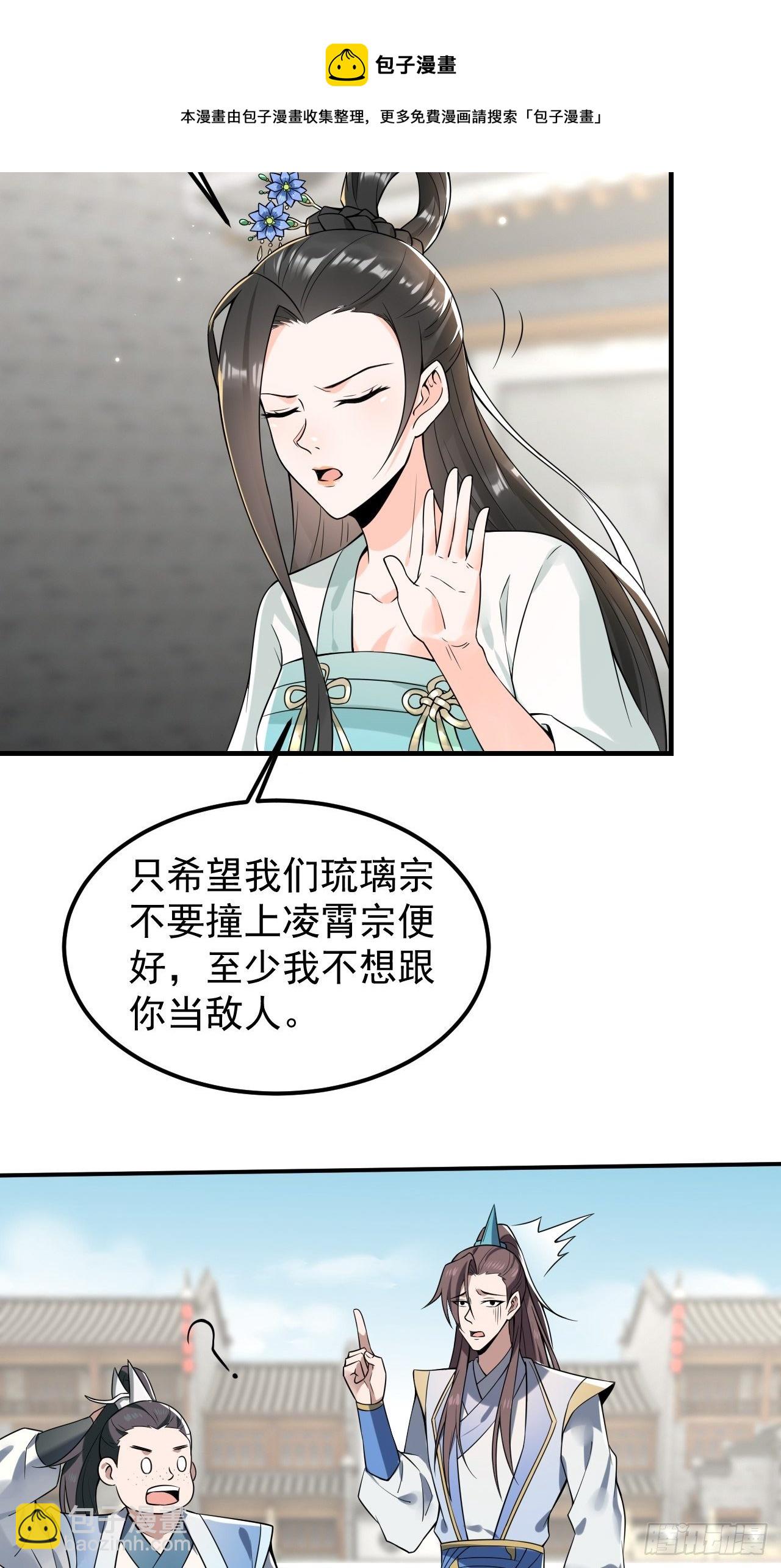 16-淫贼！放开那个姑娘！-第19话