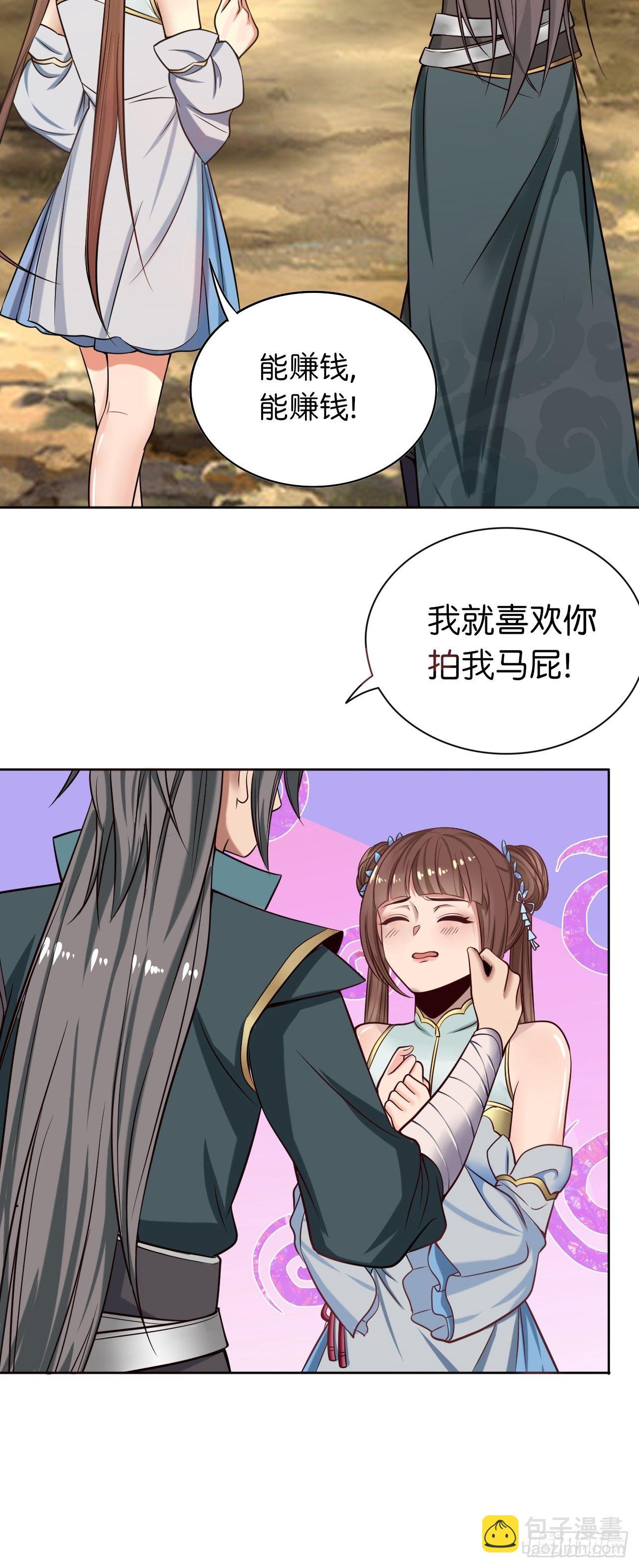 16-淫贼！放开那个姑娘！-第19话