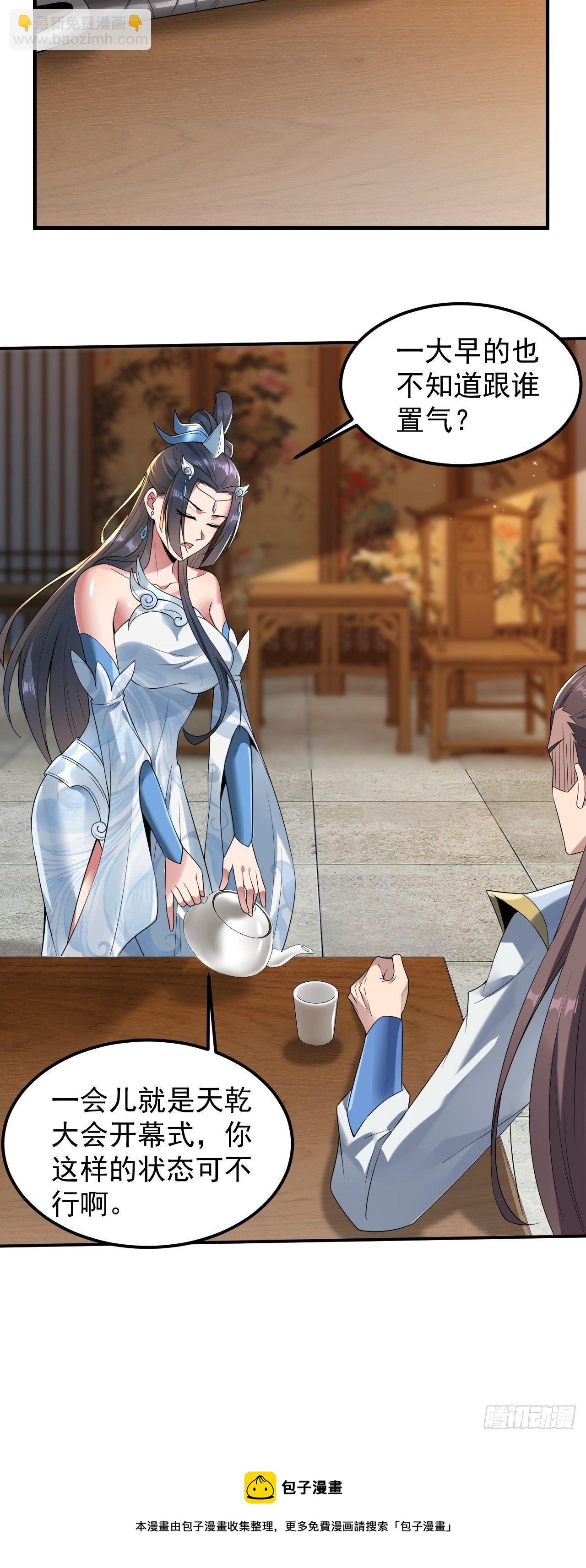 16-淫贼！放开那个姑娘！-第19话