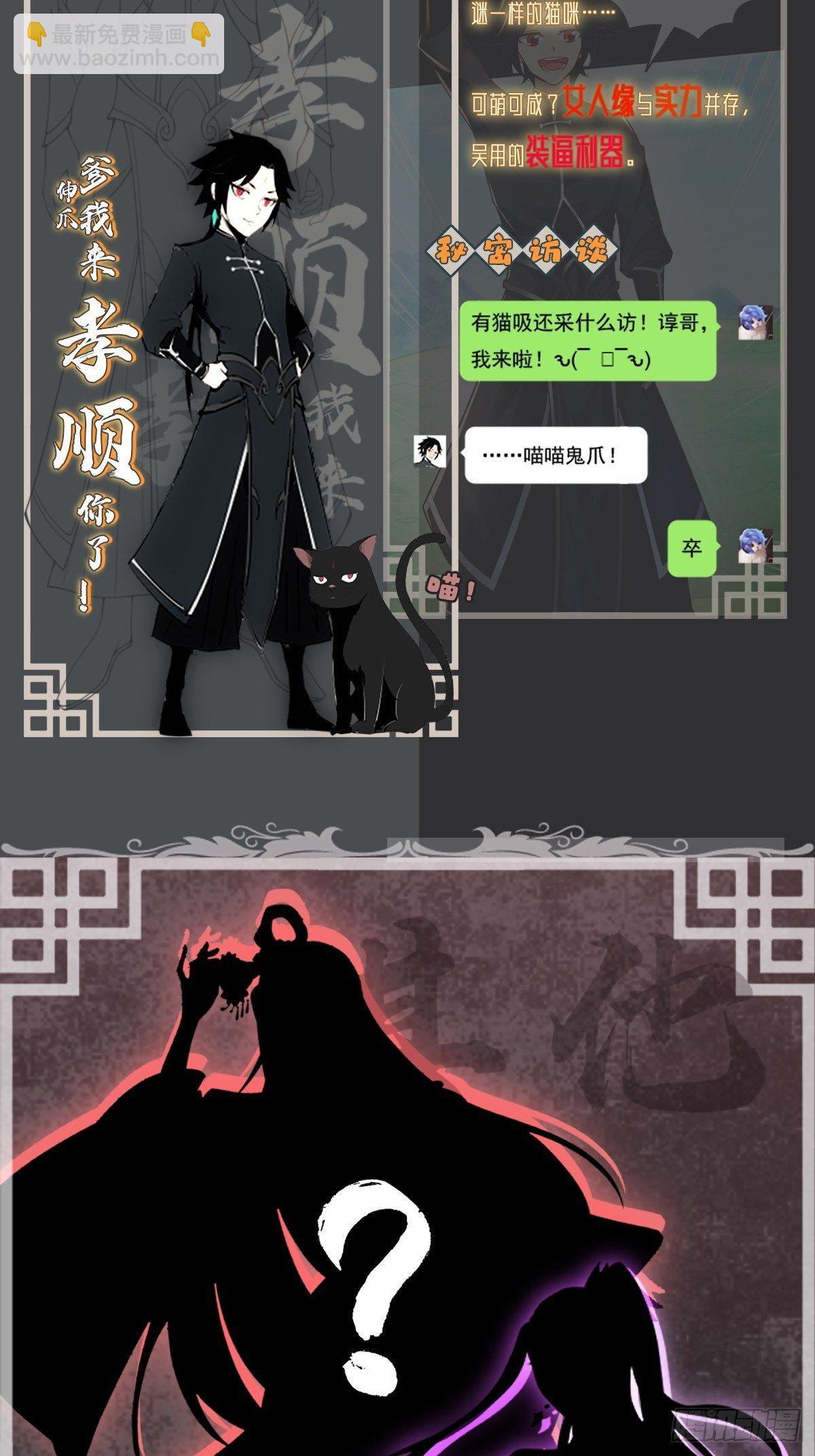 人设放料 ~-第3话