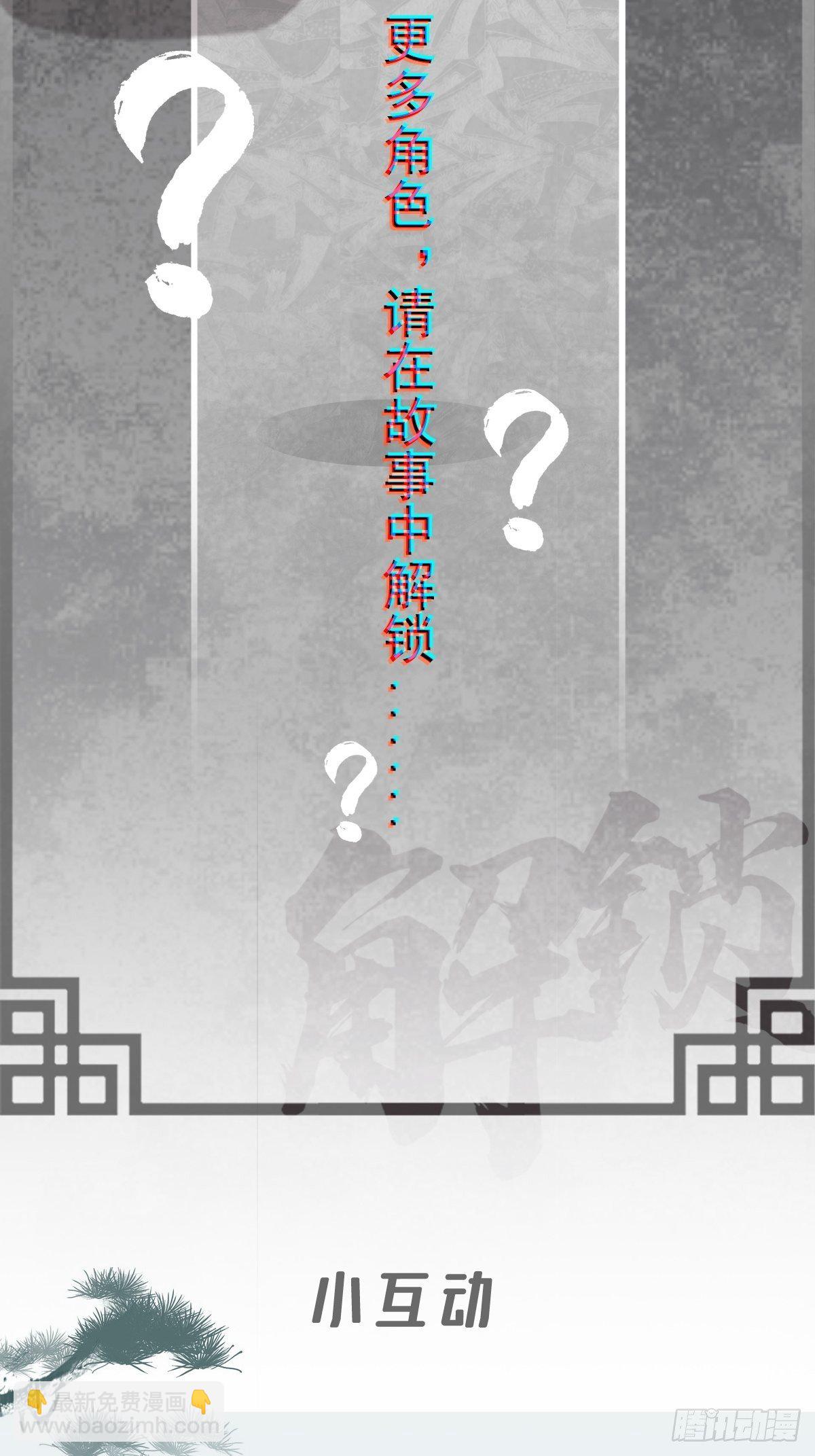 人设放料 ~-第3话