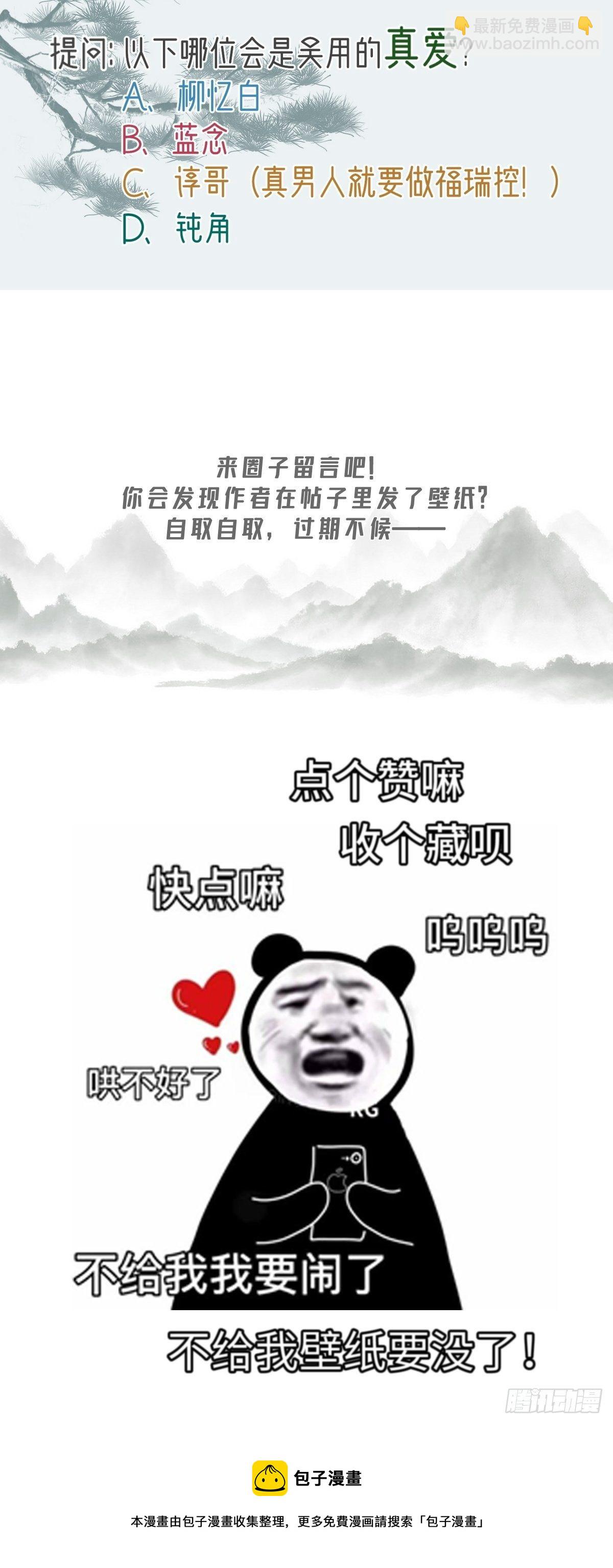 人设放料 ~-第3话